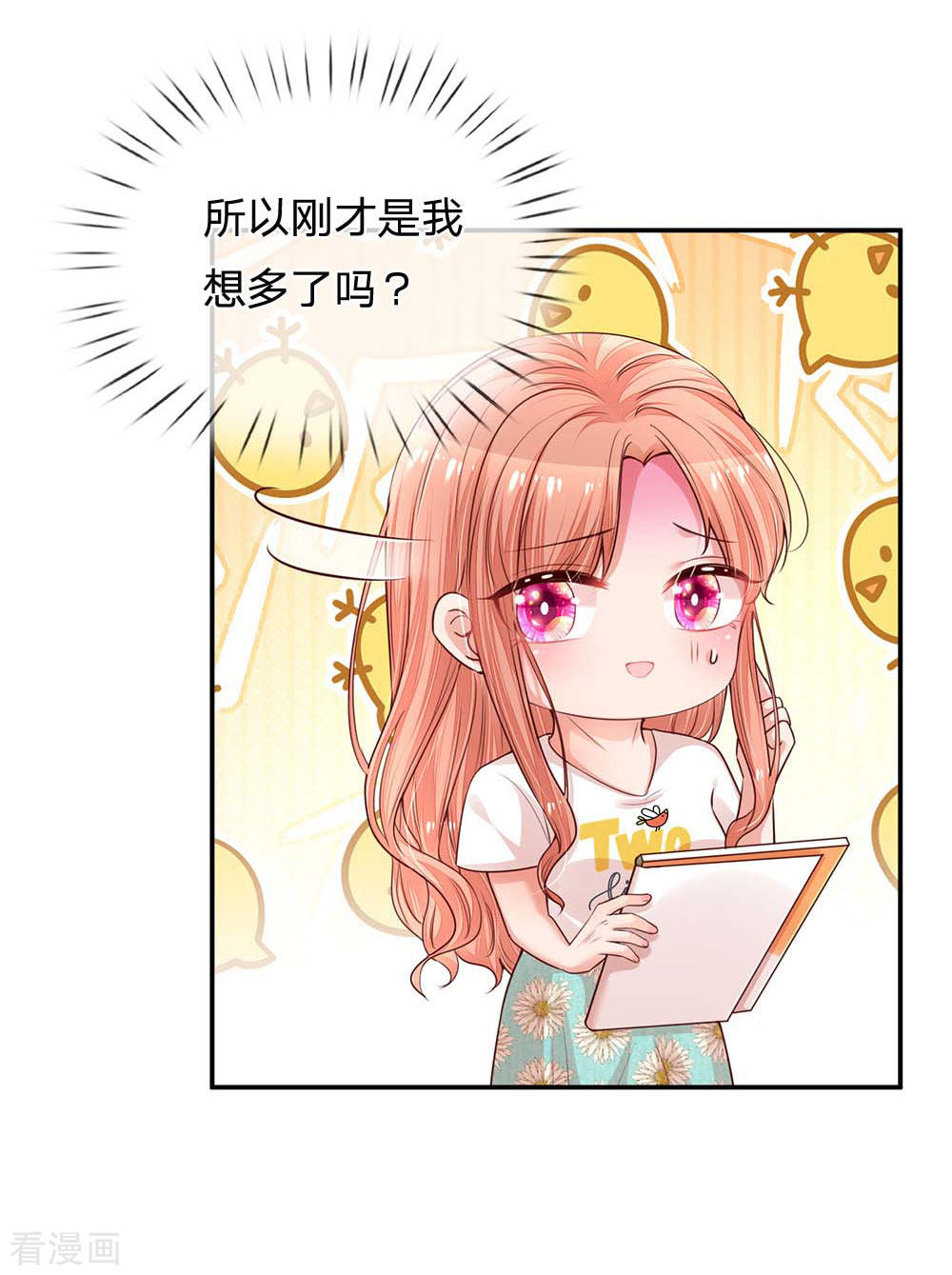 妈咪快跑：爹地追来了164话