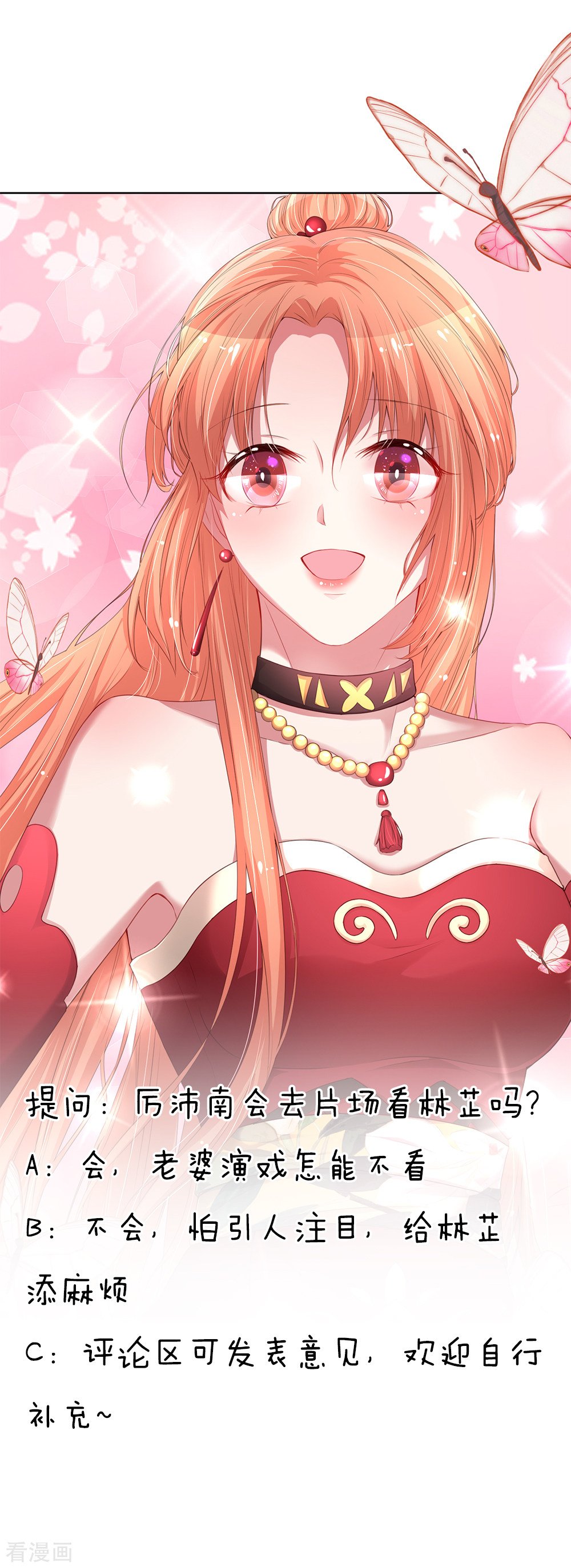 妈咪快跑：爹地追来了164话