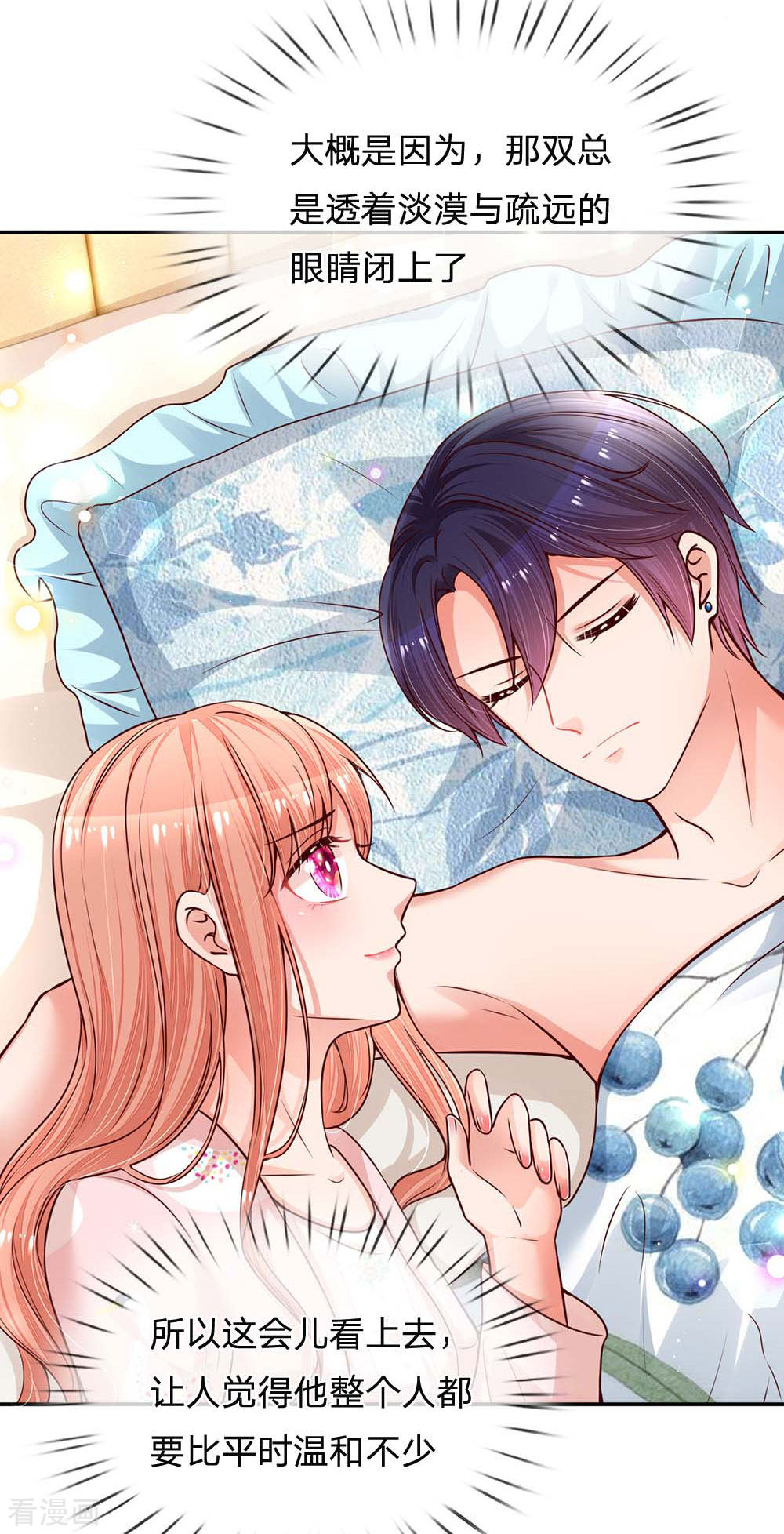 妈咪快跑：爹地追来了164话