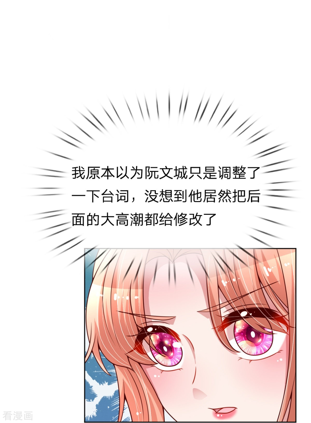 妈咪快跑：爹地追来了165话