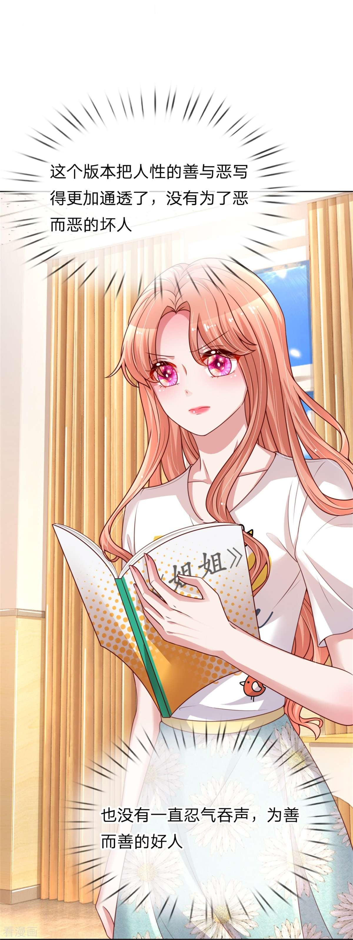 妈咪快跑：爹地追来了165话