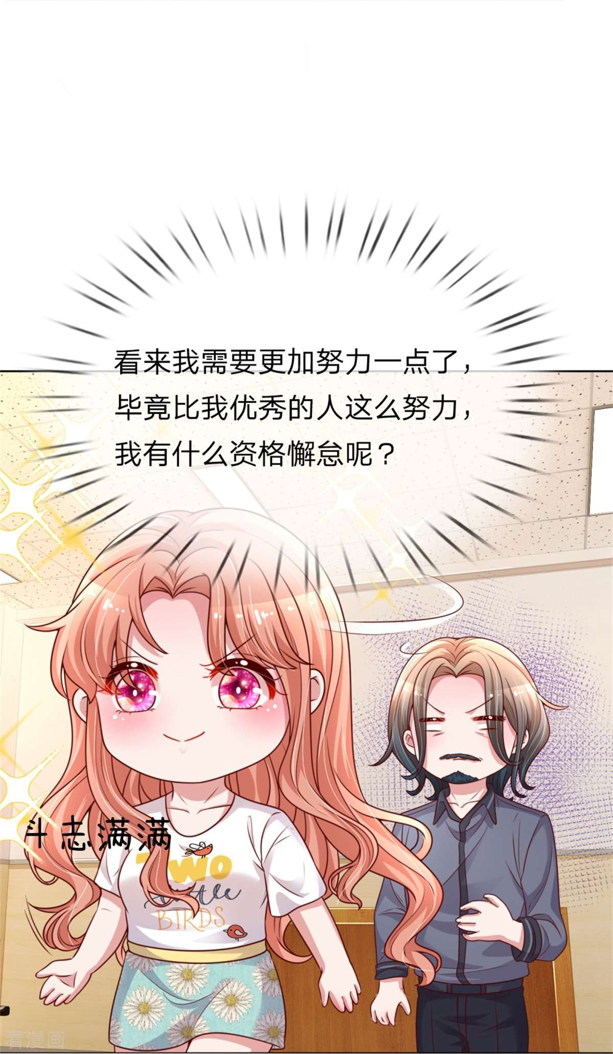 妈咪快跑：爹地追来了165话