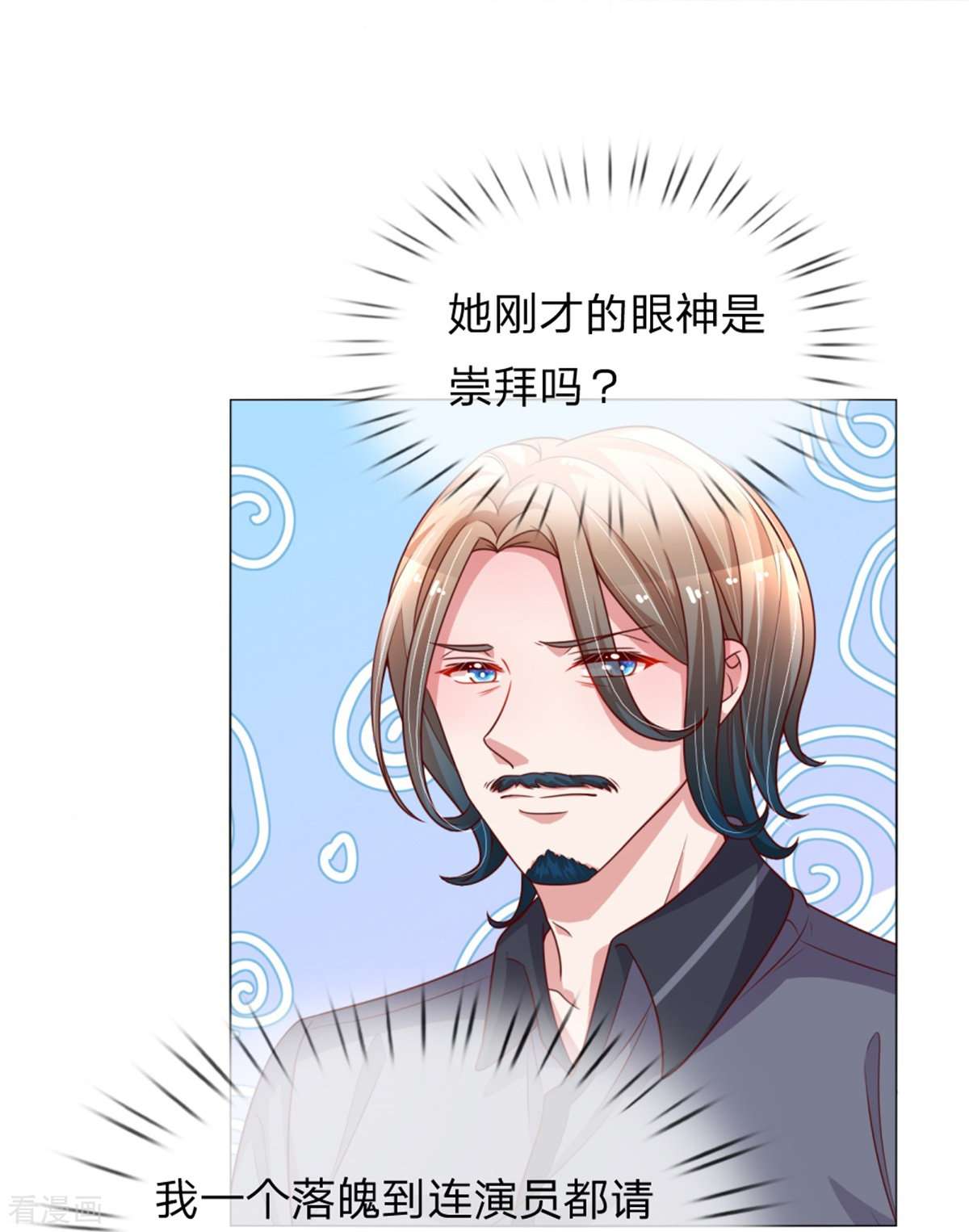 妈咪快跑：爹地追来了165话