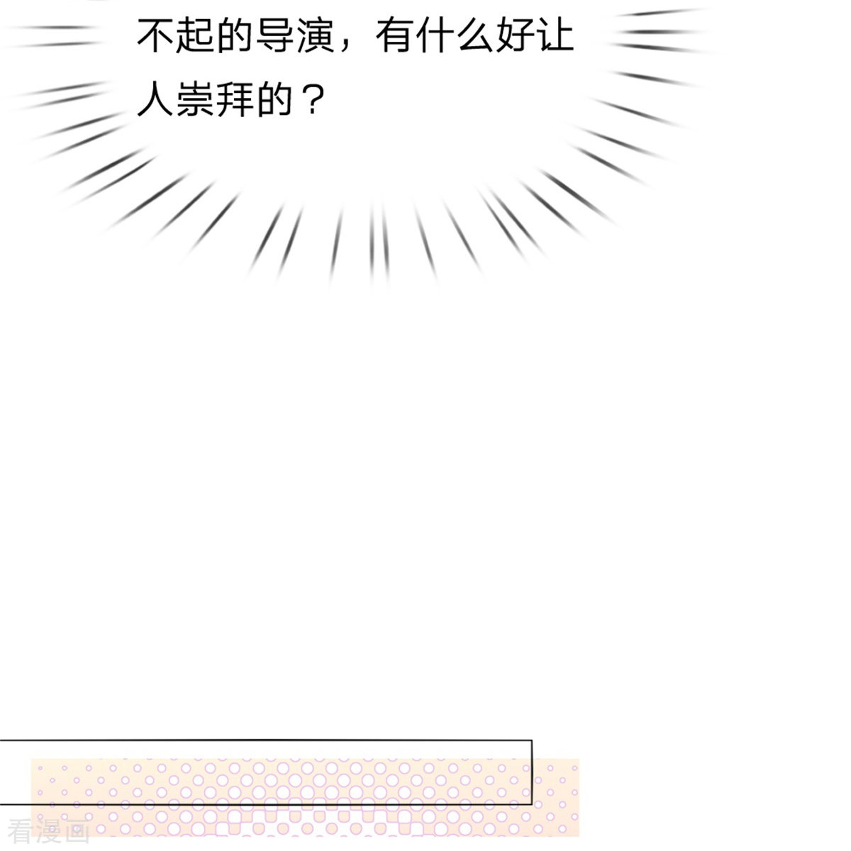 妈咪快跑：爹地追来了165话