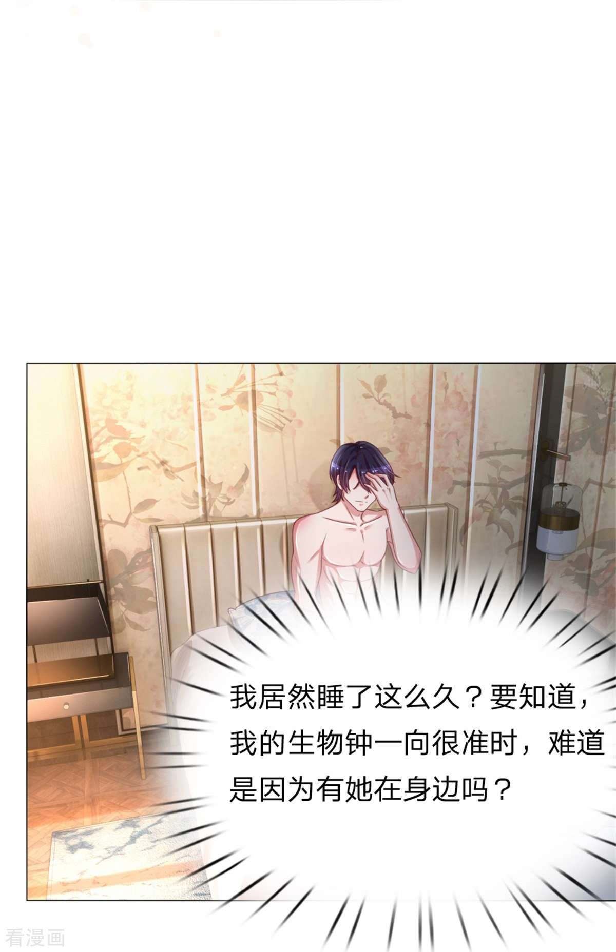 妈咪快跑：爹地追来了165话