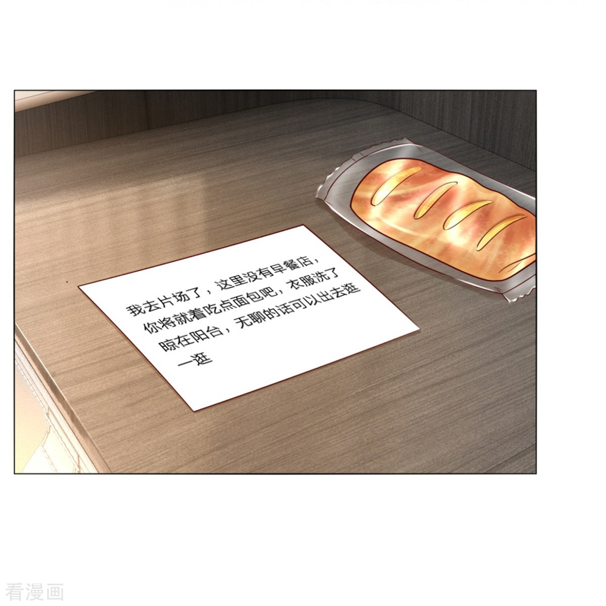 妈咪快跑：爹地追来了165话