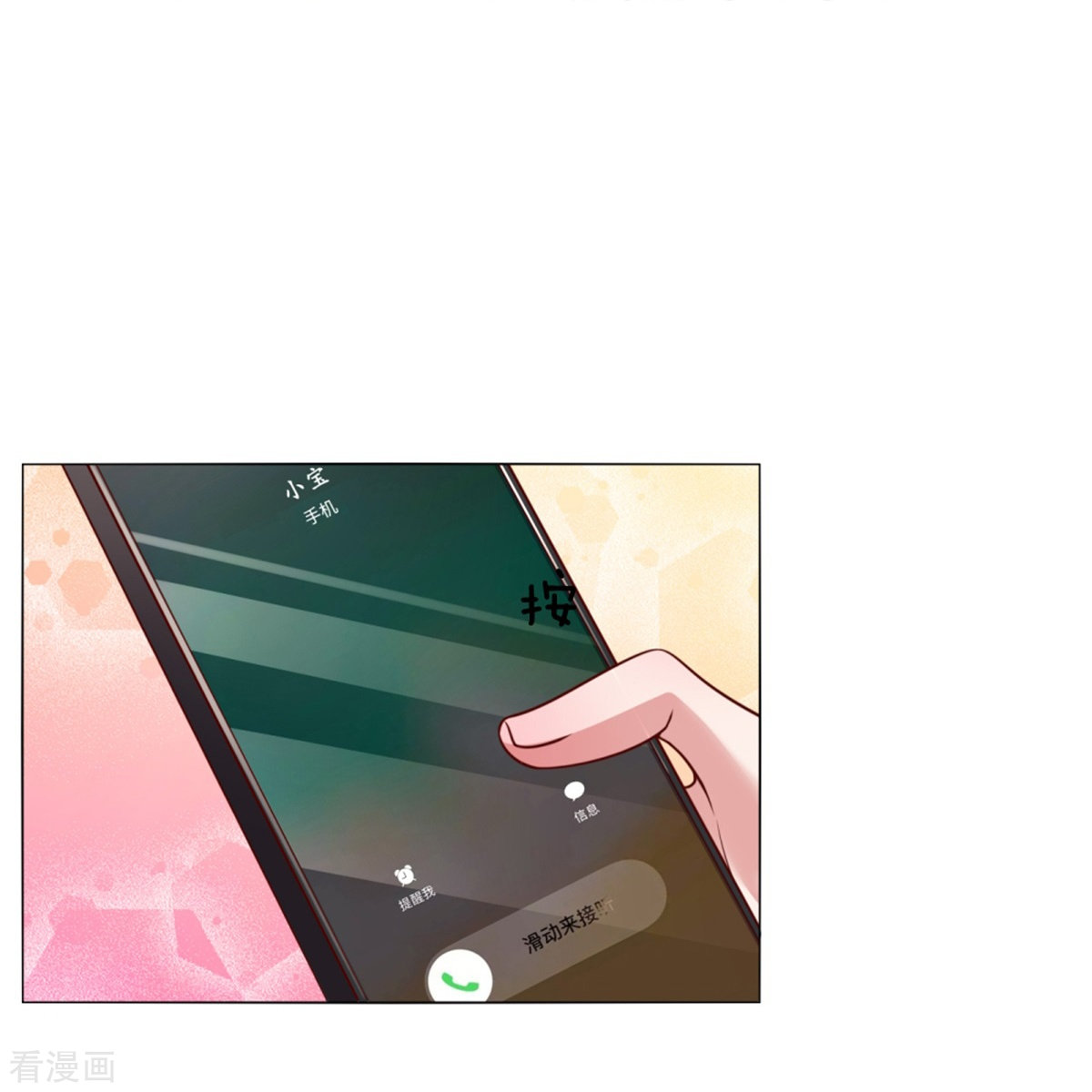 妈咪快跑：爹地追来了165话