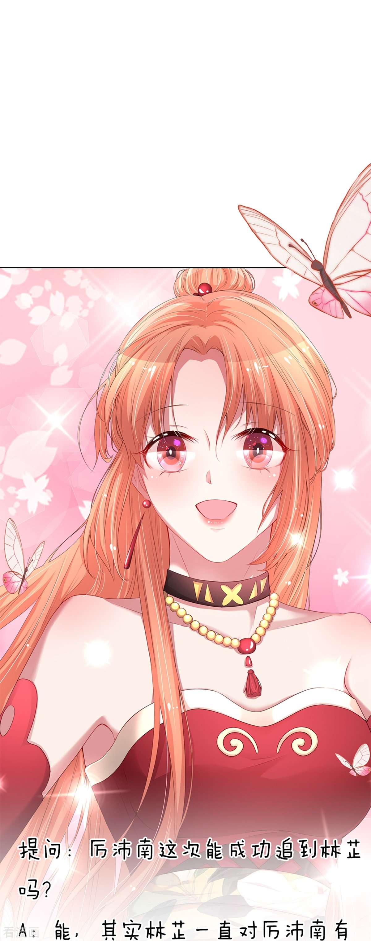 妈咪快跑：爹地追来了165话