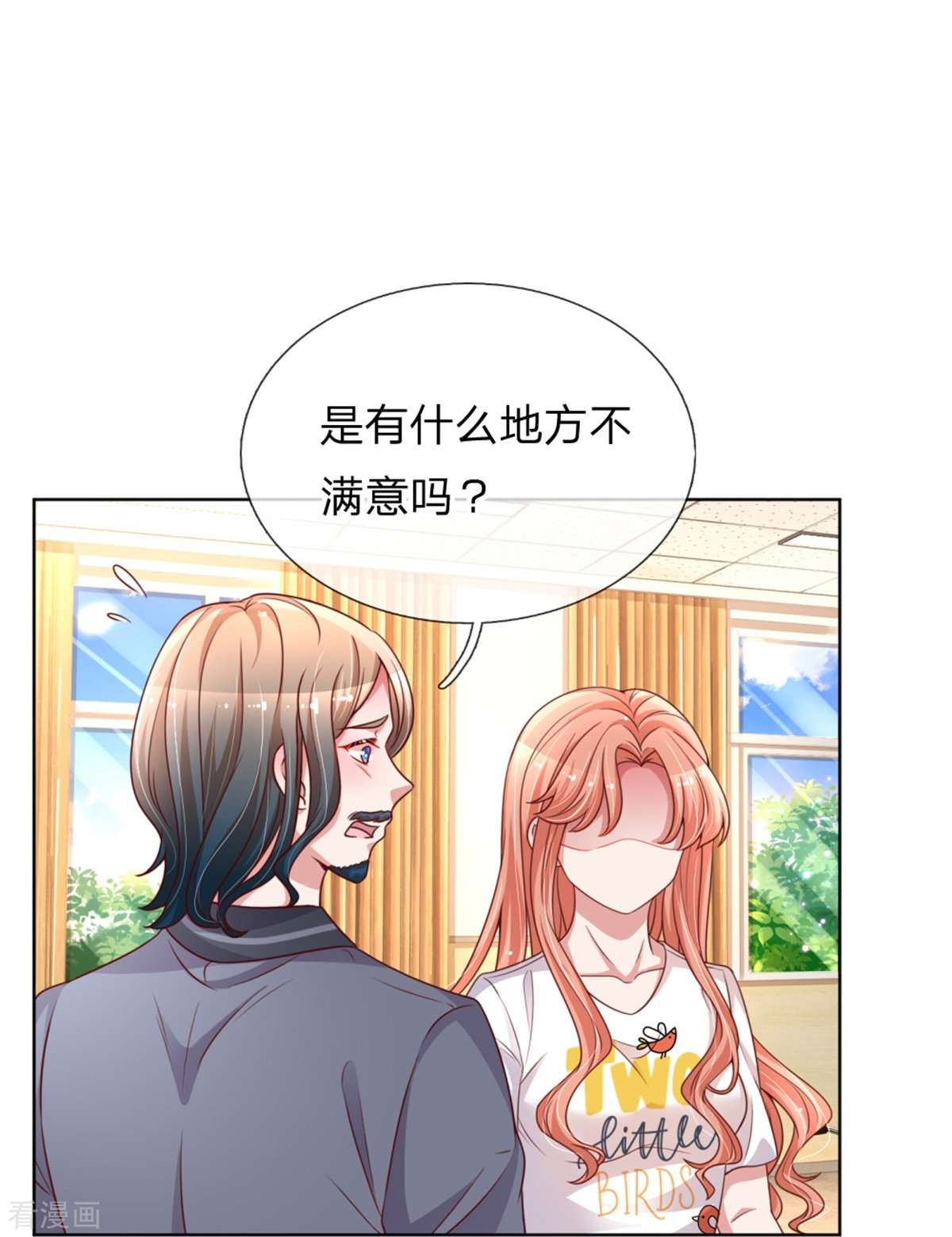 妈咪快跑：爹地追来了165话