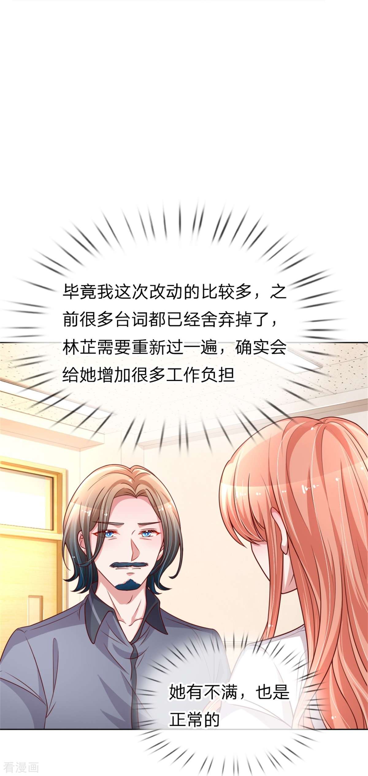 妈咪快跑：爹地追来了165话