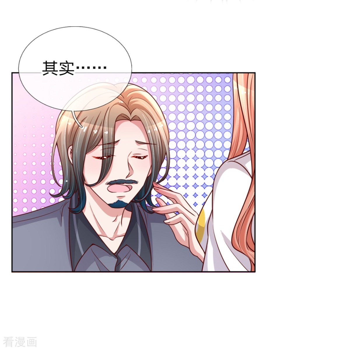 妈咪快跑：爹地追来了165话