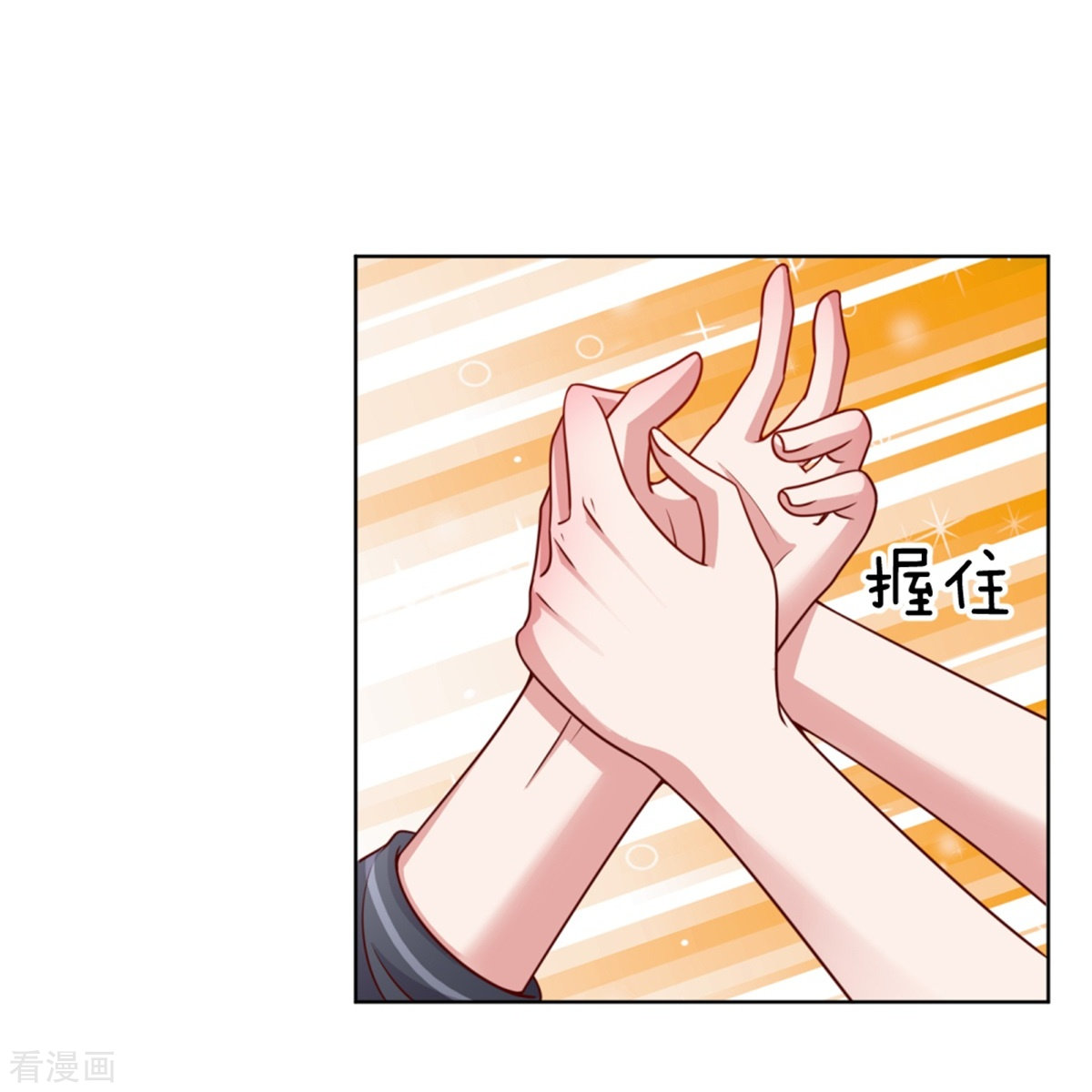 妈咪快跑：爹地追来了165话