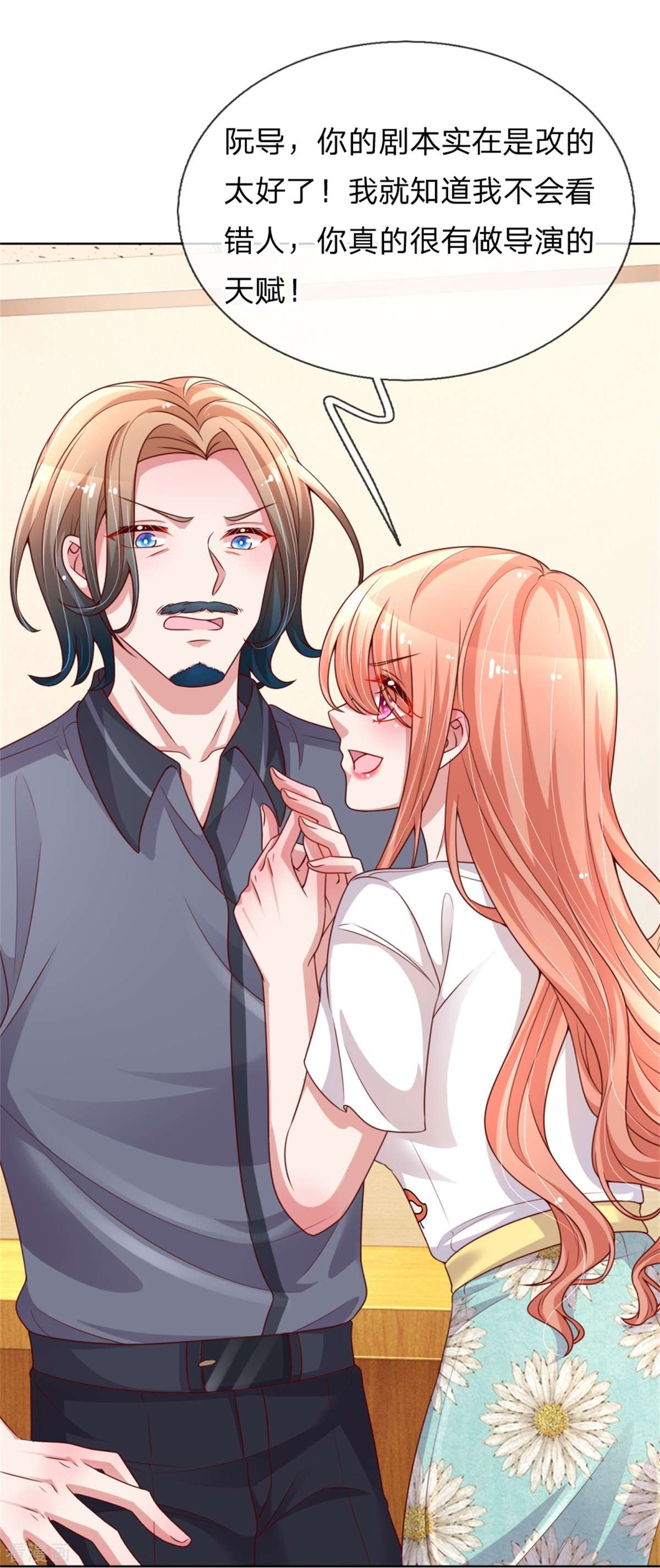 妈咪快跑：爹地追来了165话