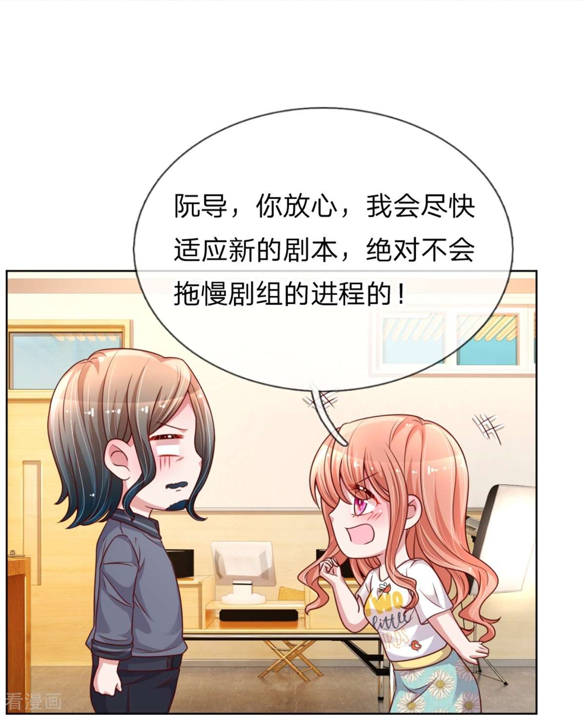 妈咪快跑：爹地追来了165话