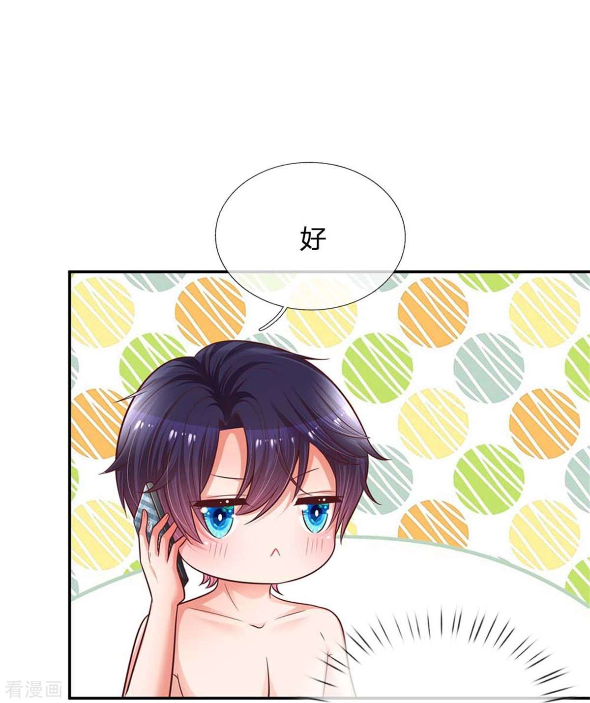 妈咪快跑：爹地追来了166话