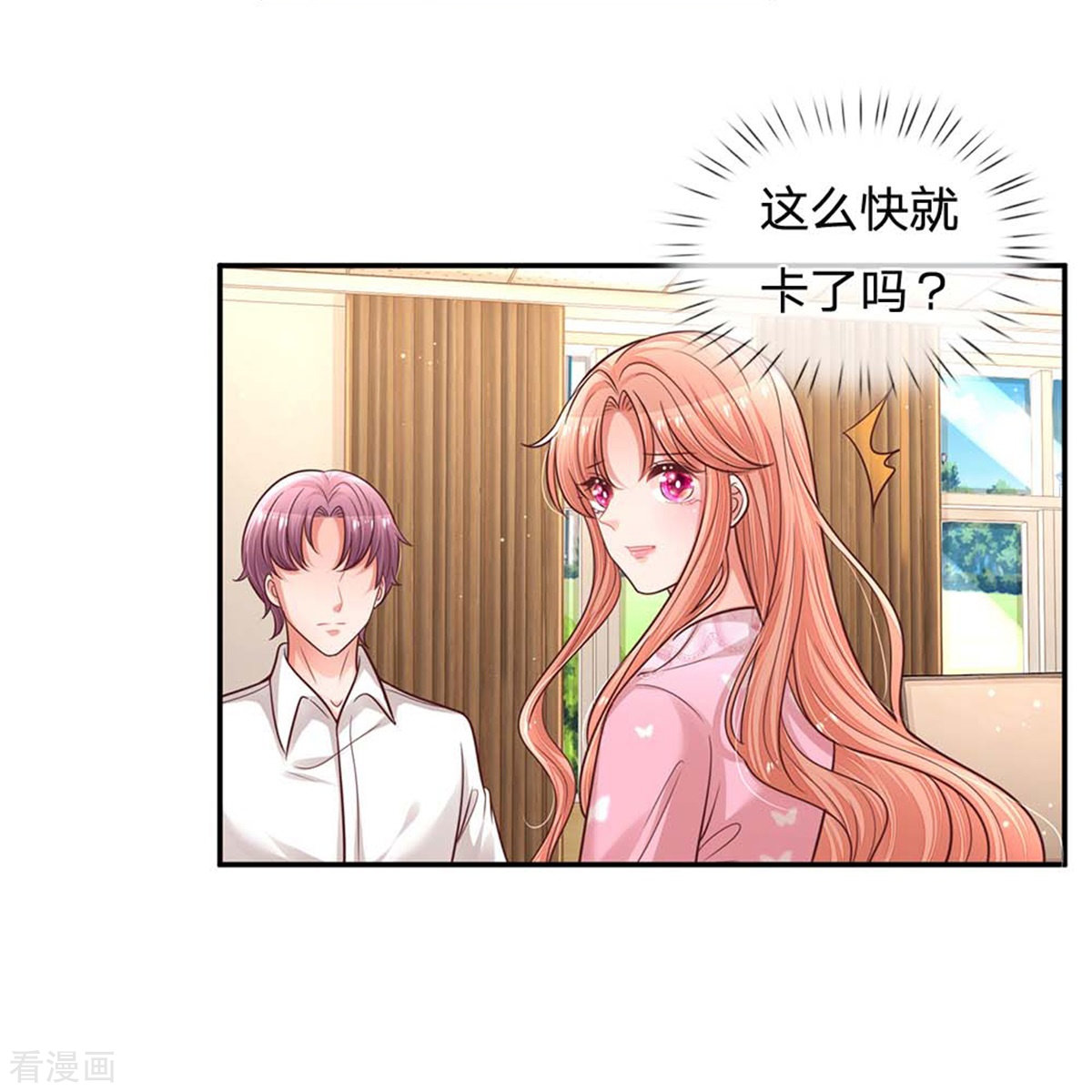 妈咪快跑：爹地追来了166话