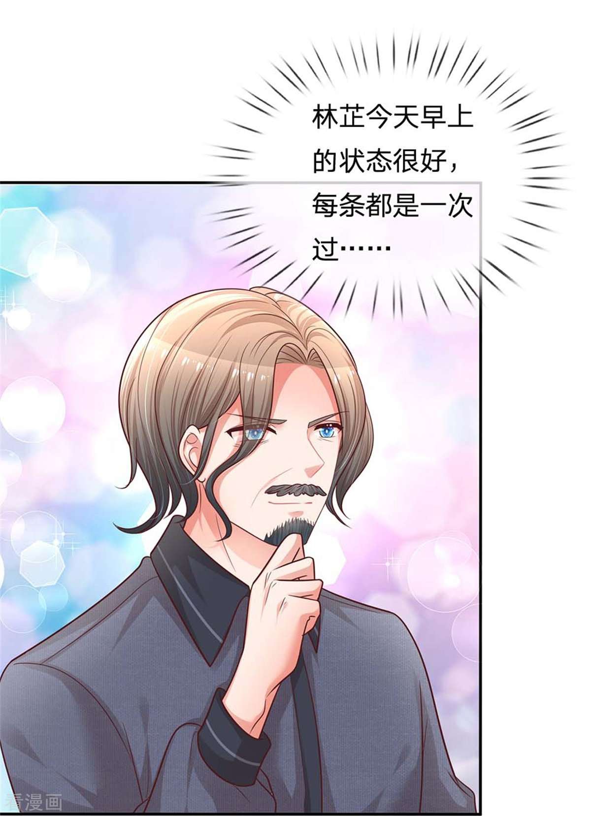 妈咪快跑：爹地追来了166话