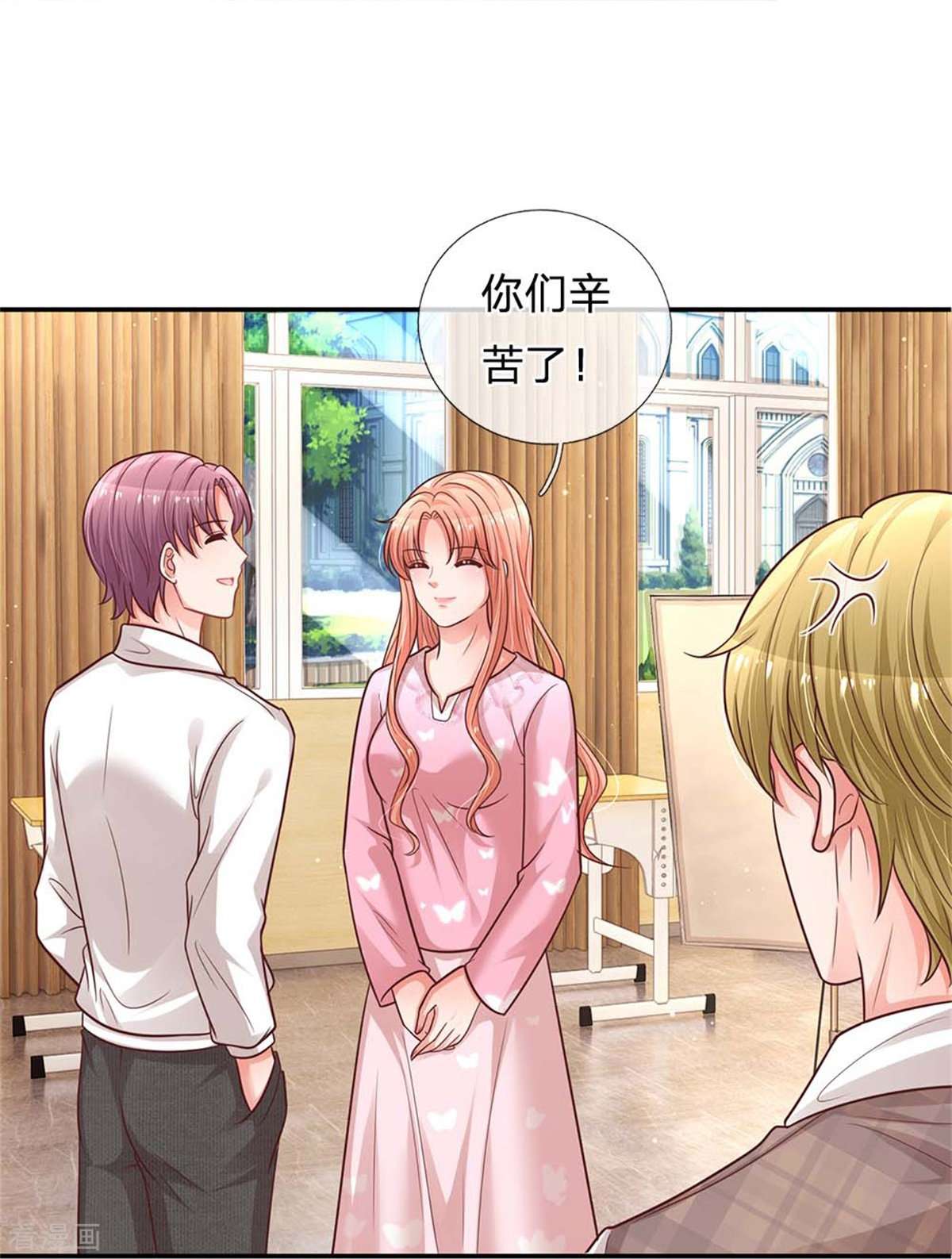 妈咪快跑：爹地追来了166话