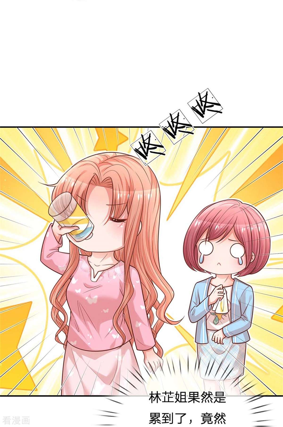 妈咪快跑：爹地追来了166话