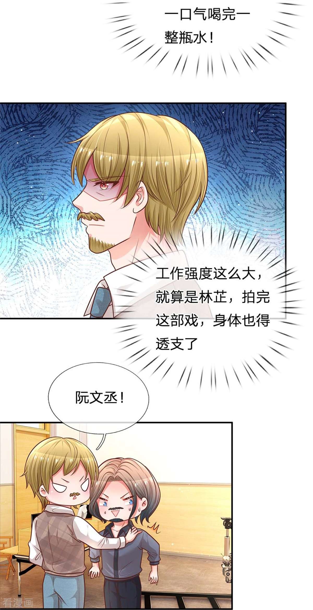 妈咪快跑：爹地追来了166话