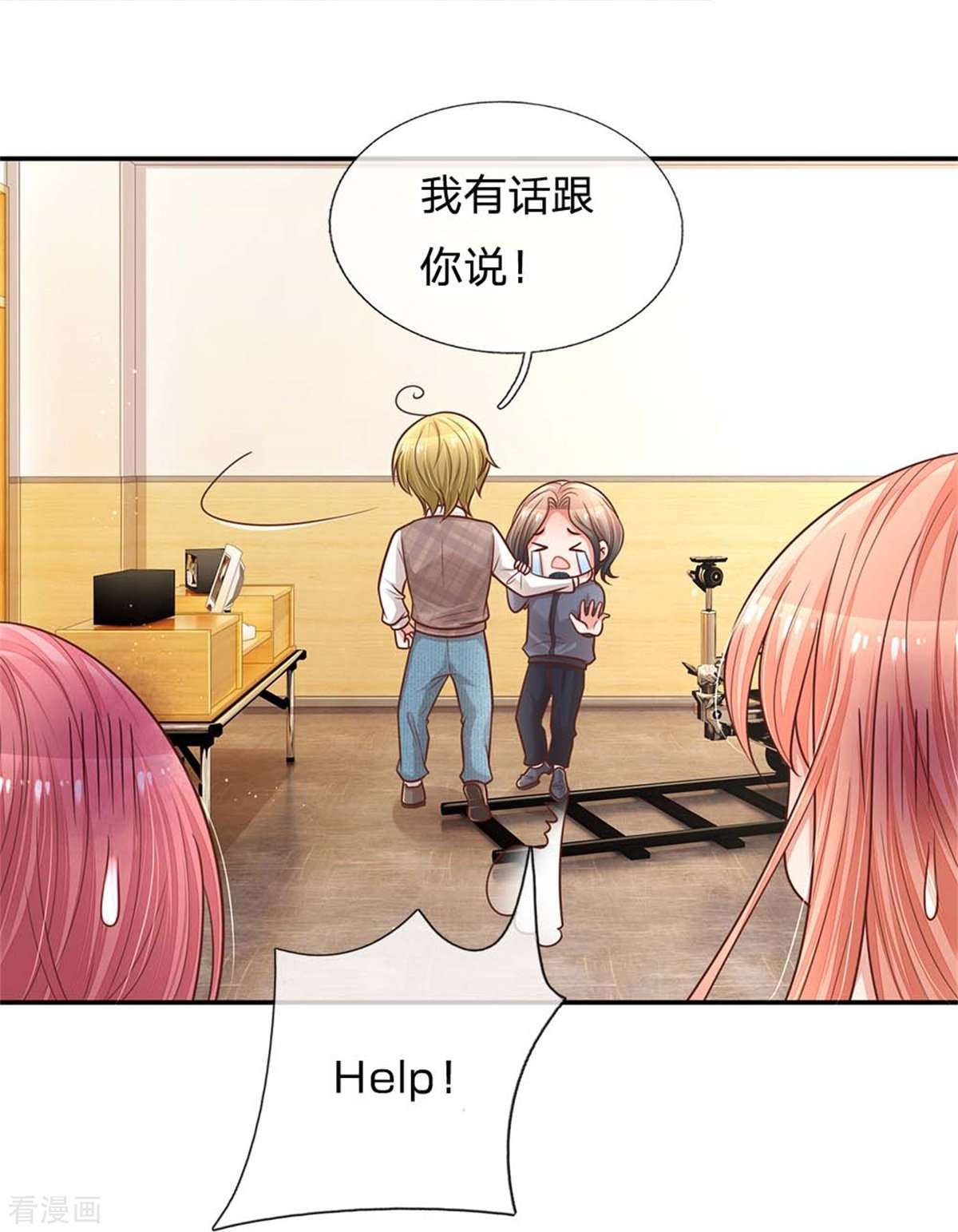 妈咪快跑：爹地追来了166话