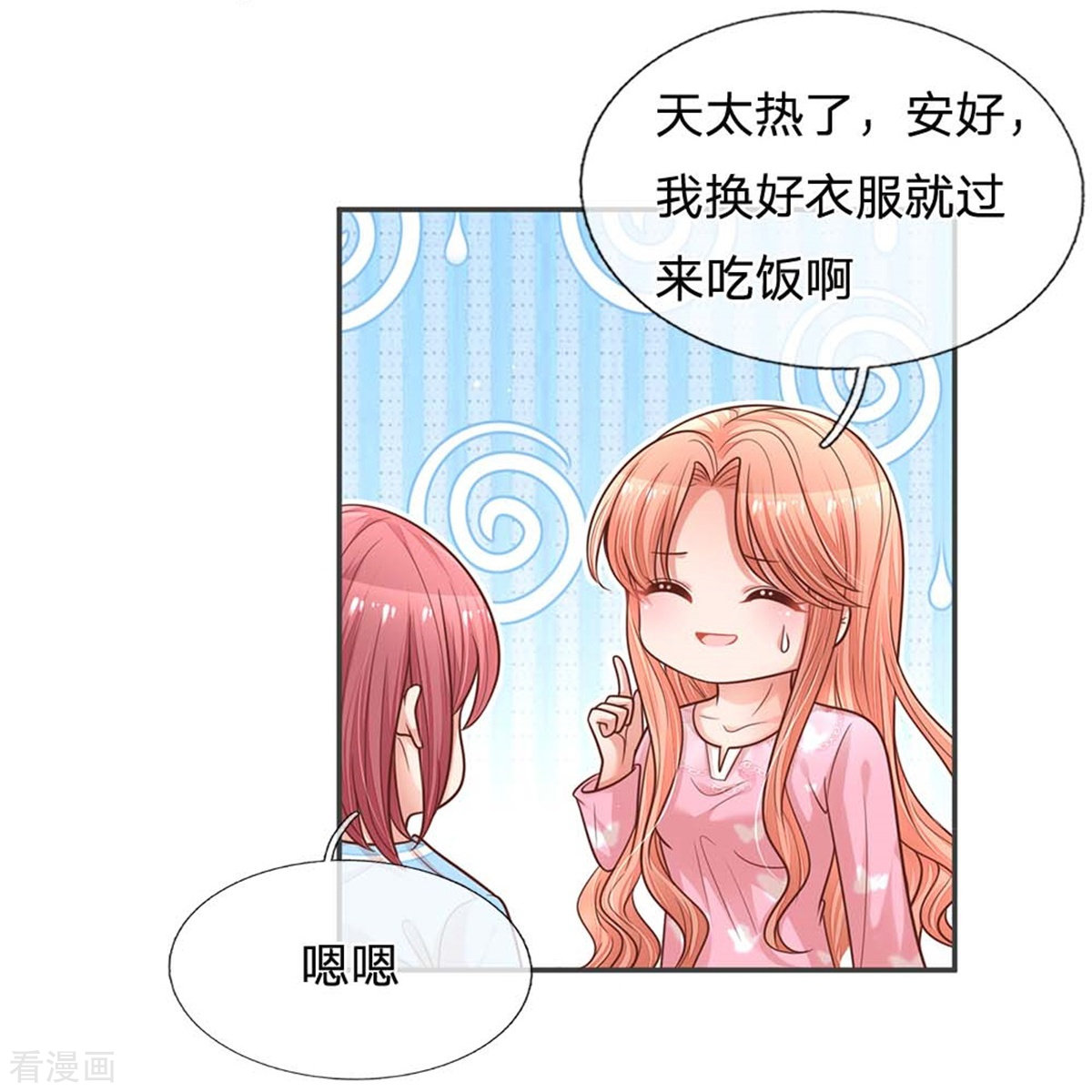 妈咪快跑：爹地追来了166话