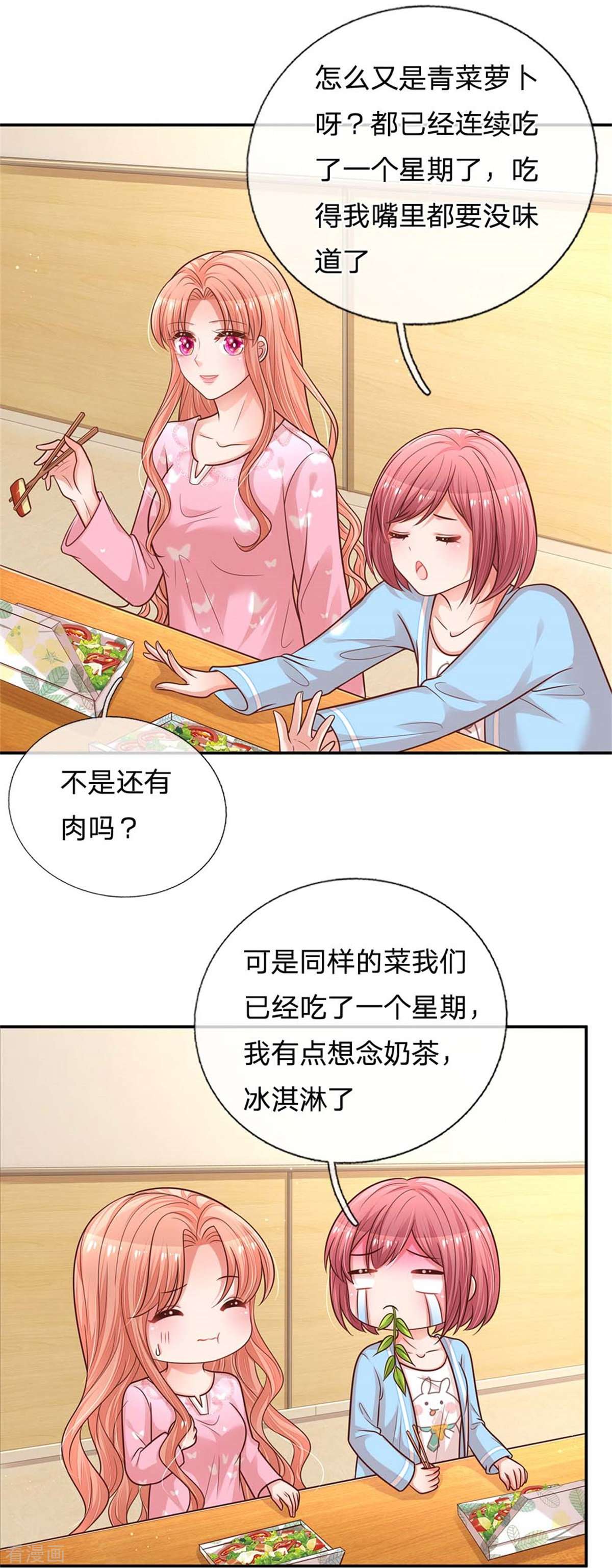 妈咪快跑：爹地追来了166话