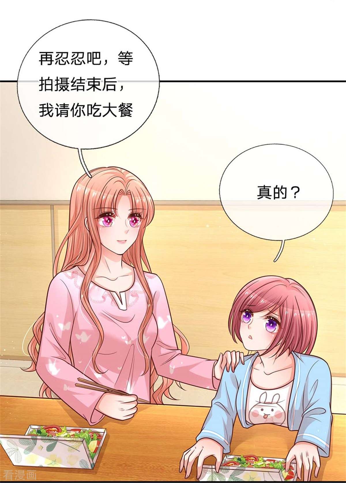 妈咪快跑：爹地追来了166话