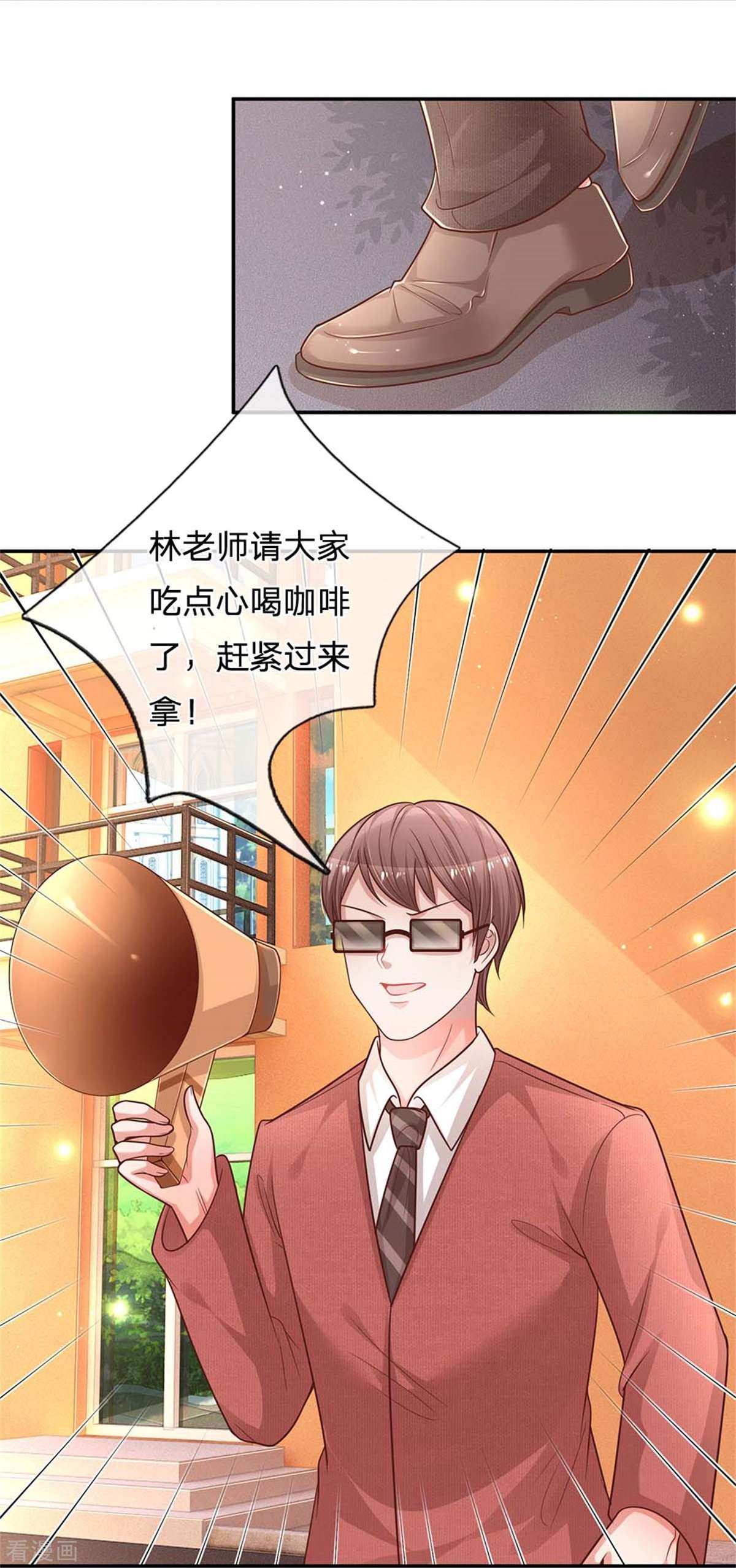 妈咪快跑：爹地追来了166话