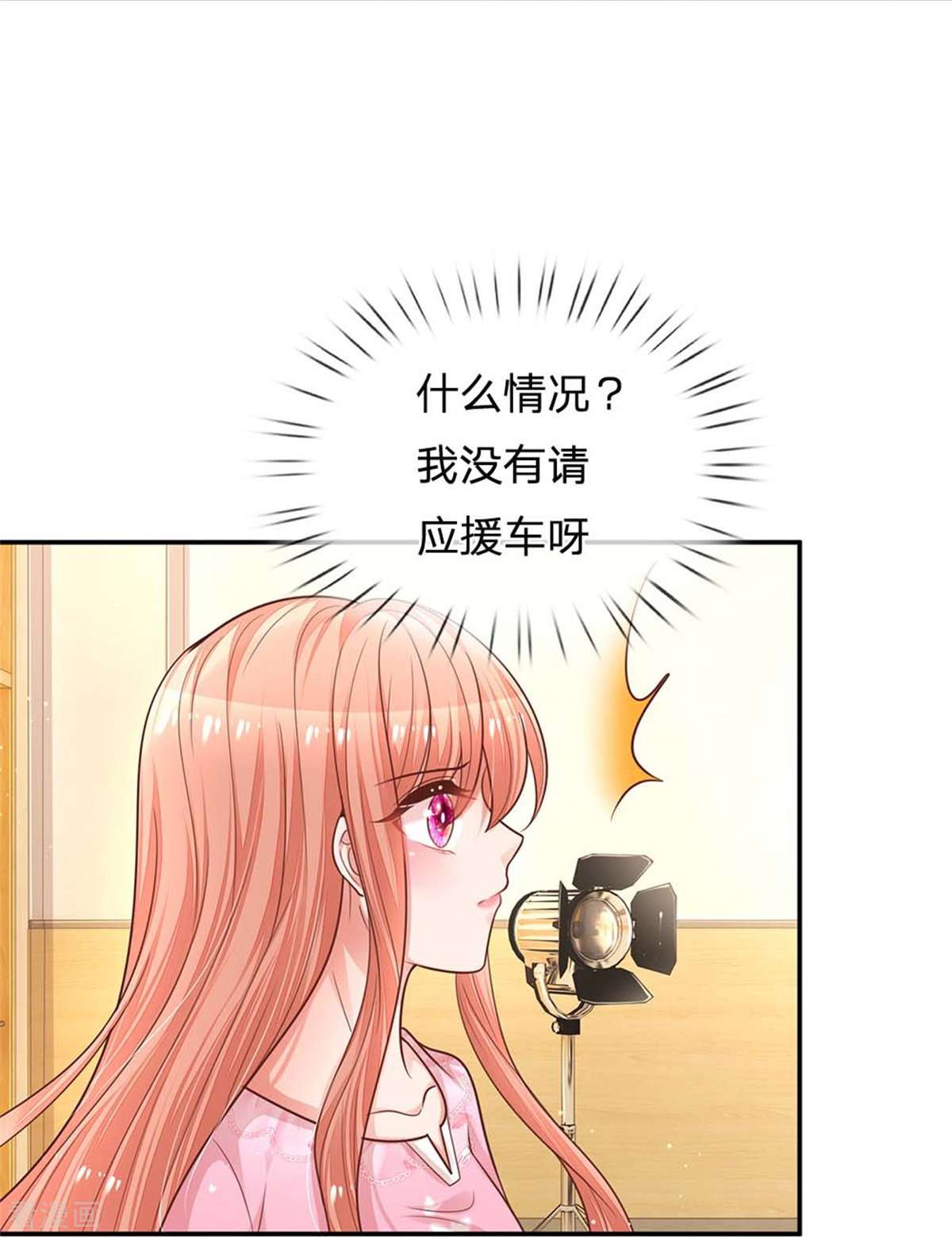妈咪快跑：爹地追来了166话