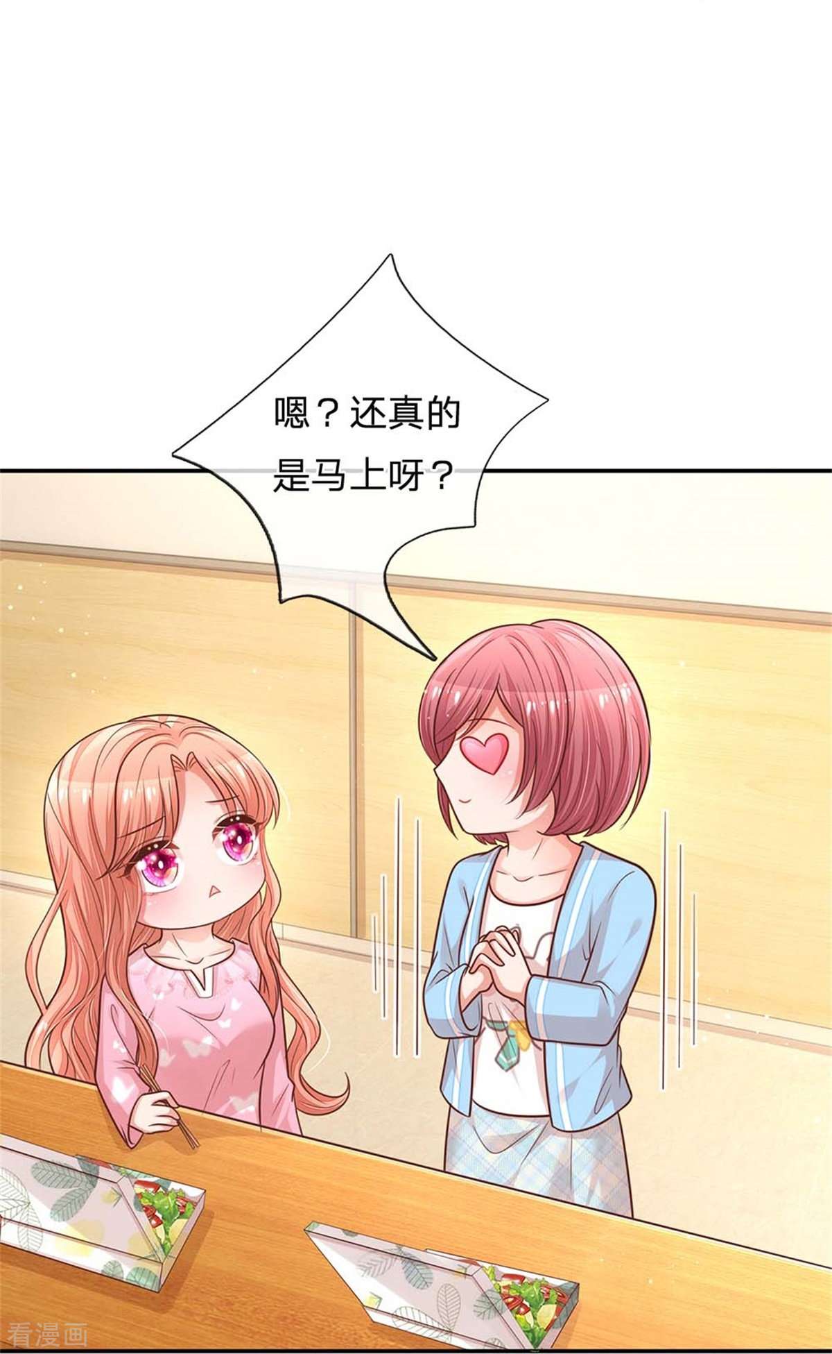 妈咪快跑：爹地追来了166话
