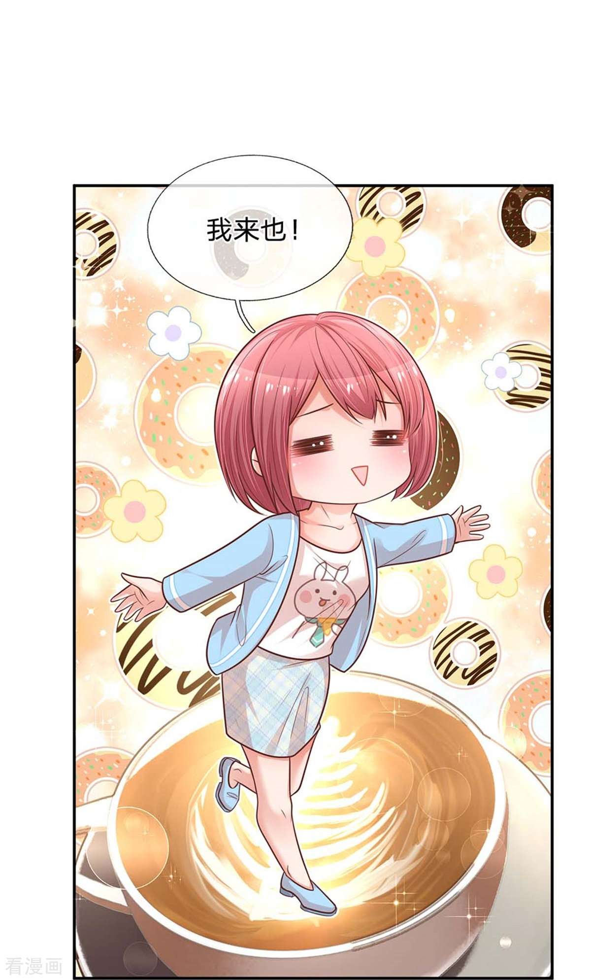 妈咪快跑：爹地追来了166话