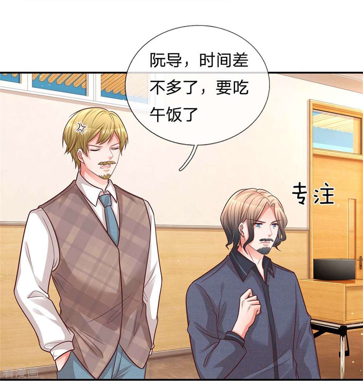 妈咪快跑：爹地追来了166话