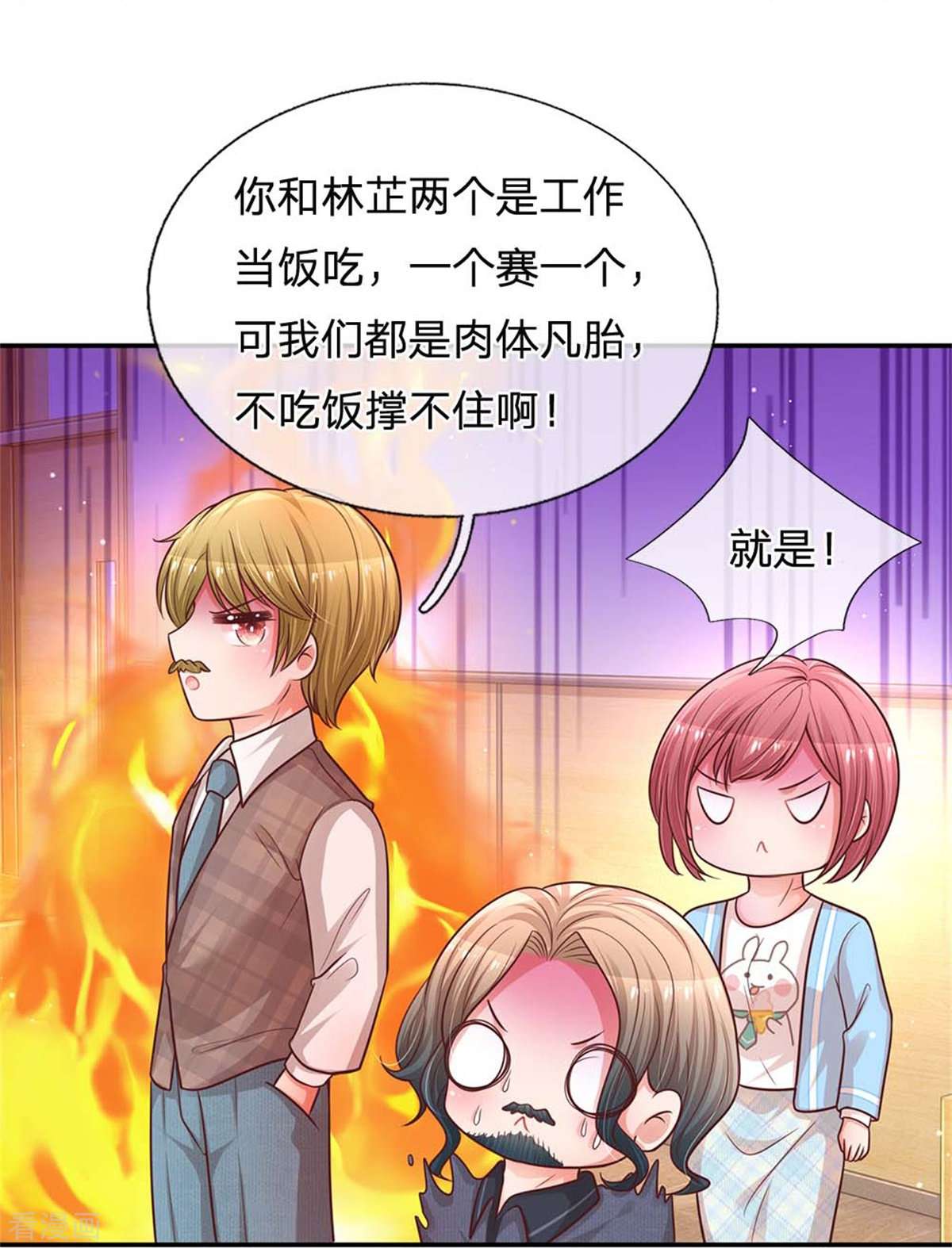 妈咪快跑：爹地追来了166话