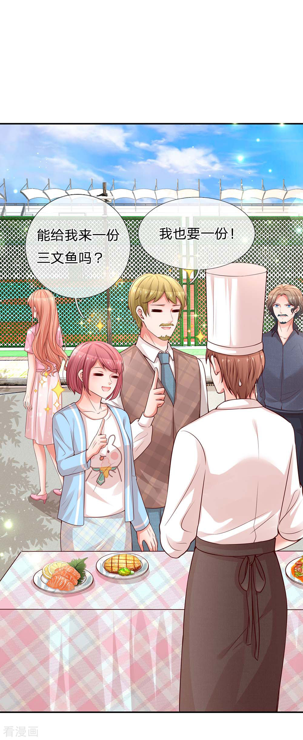 妈咪快跑：爹地追来了167话