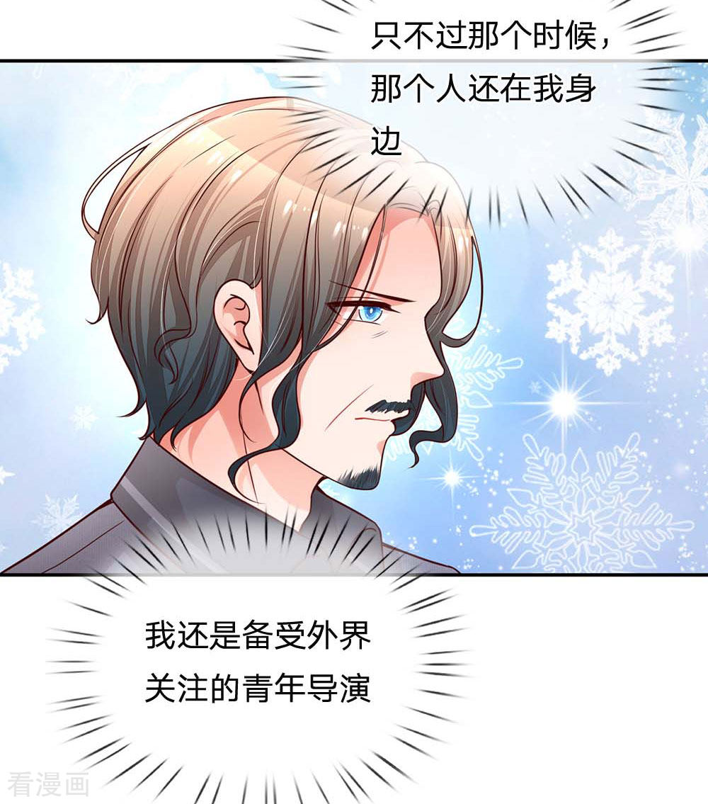 妈咪快跑：爹地追来了167话