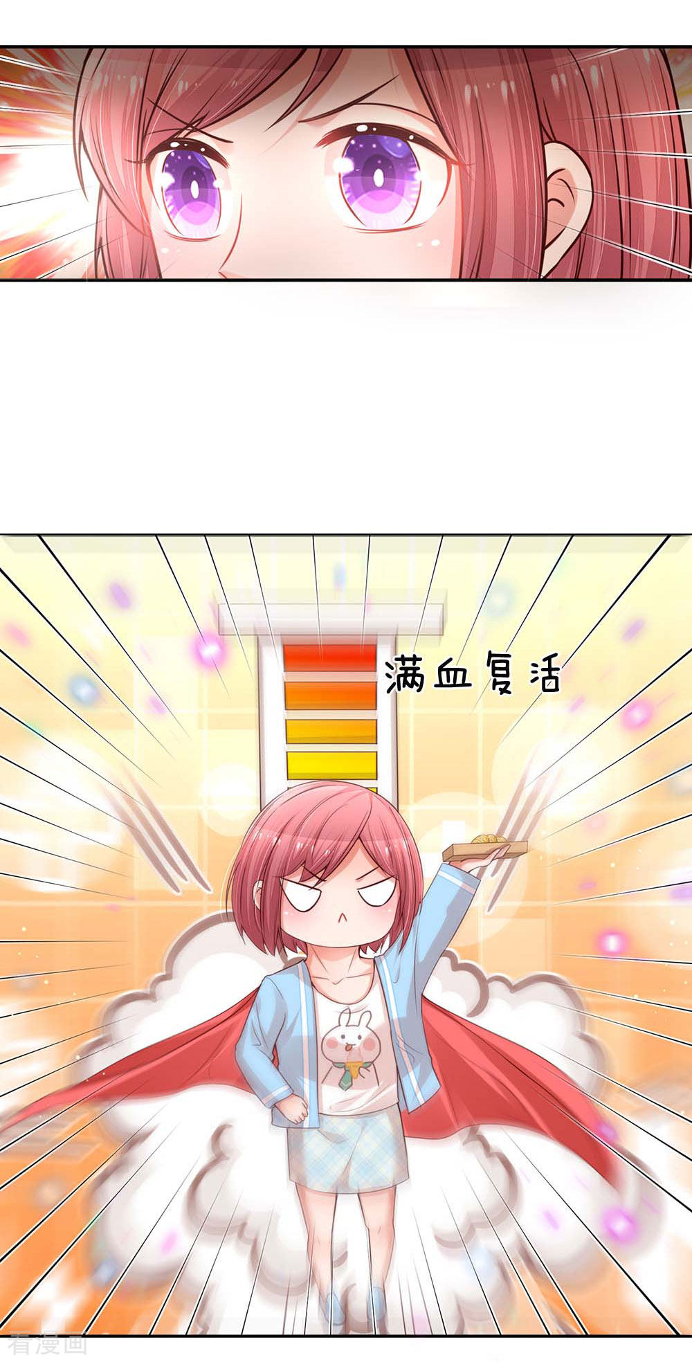 妈咪快跑：爹地追来了167话