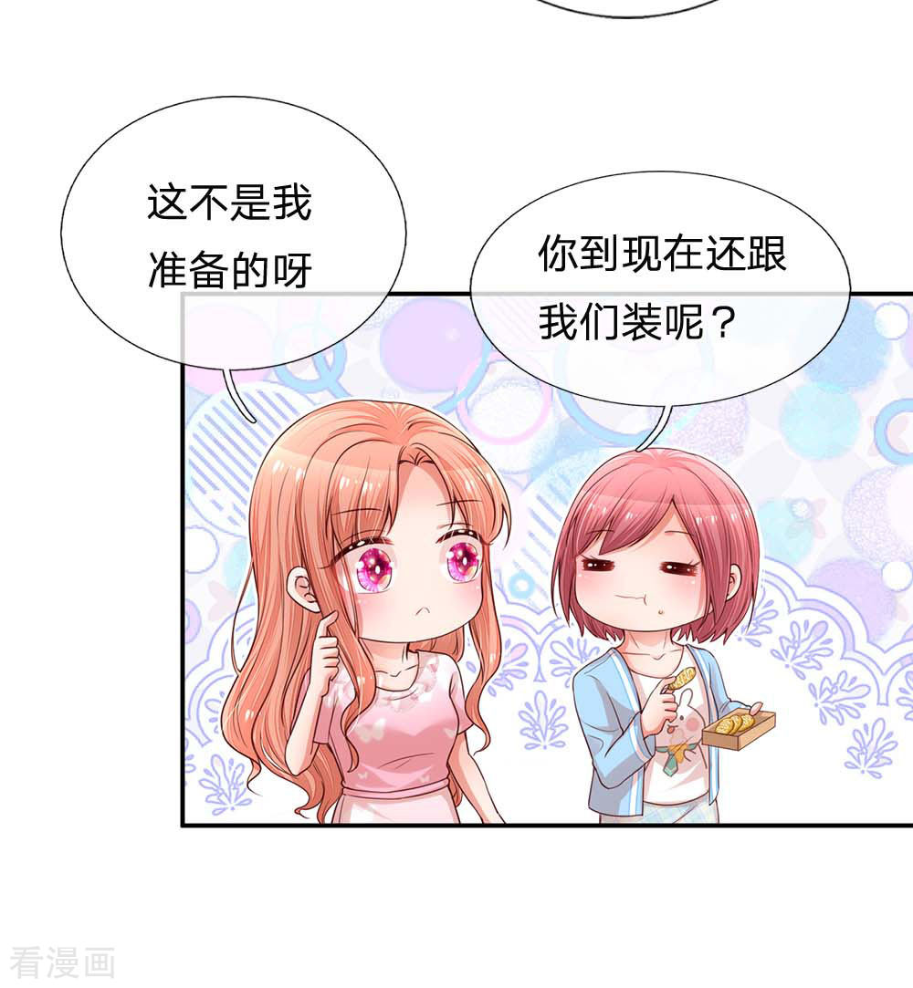 妈咪快跑：爹地追来了167话