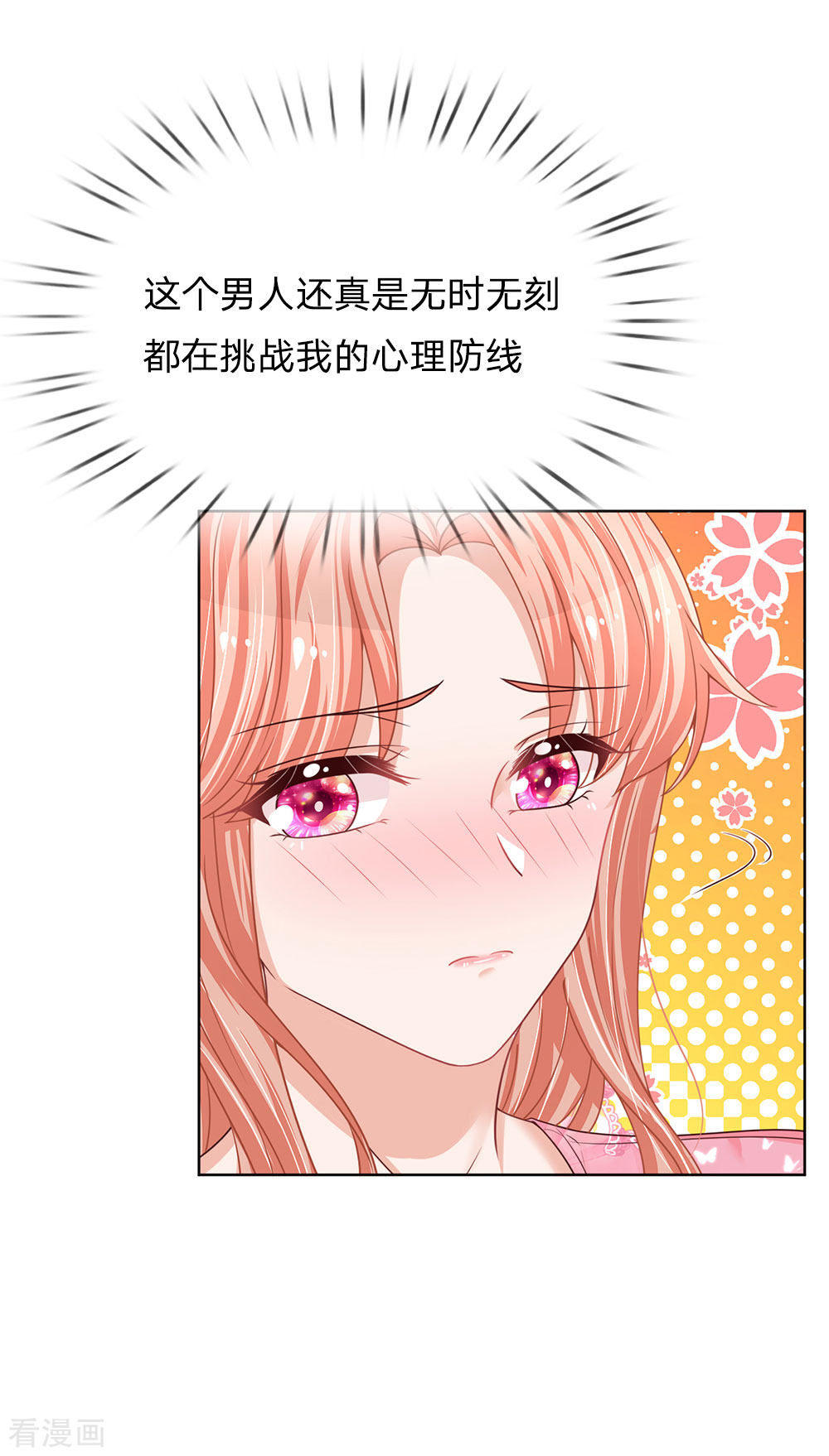 妈咪快跑：爹地追来了168话