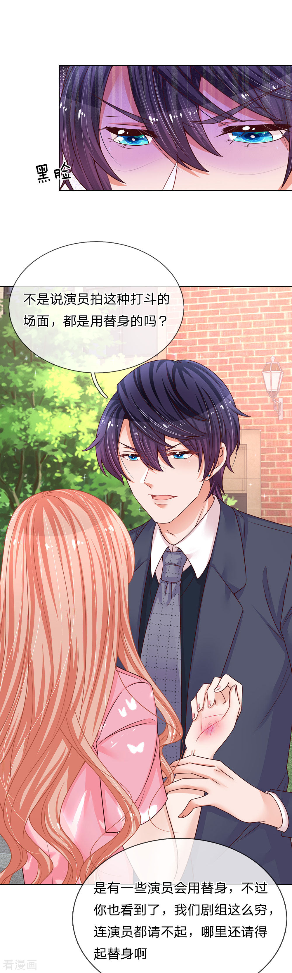 妈咪快跑：爹地追来了168话