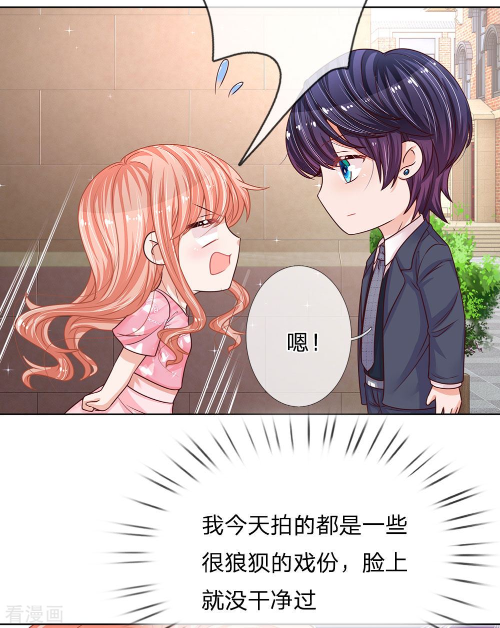 妈咪快跑：爹地追来了168话