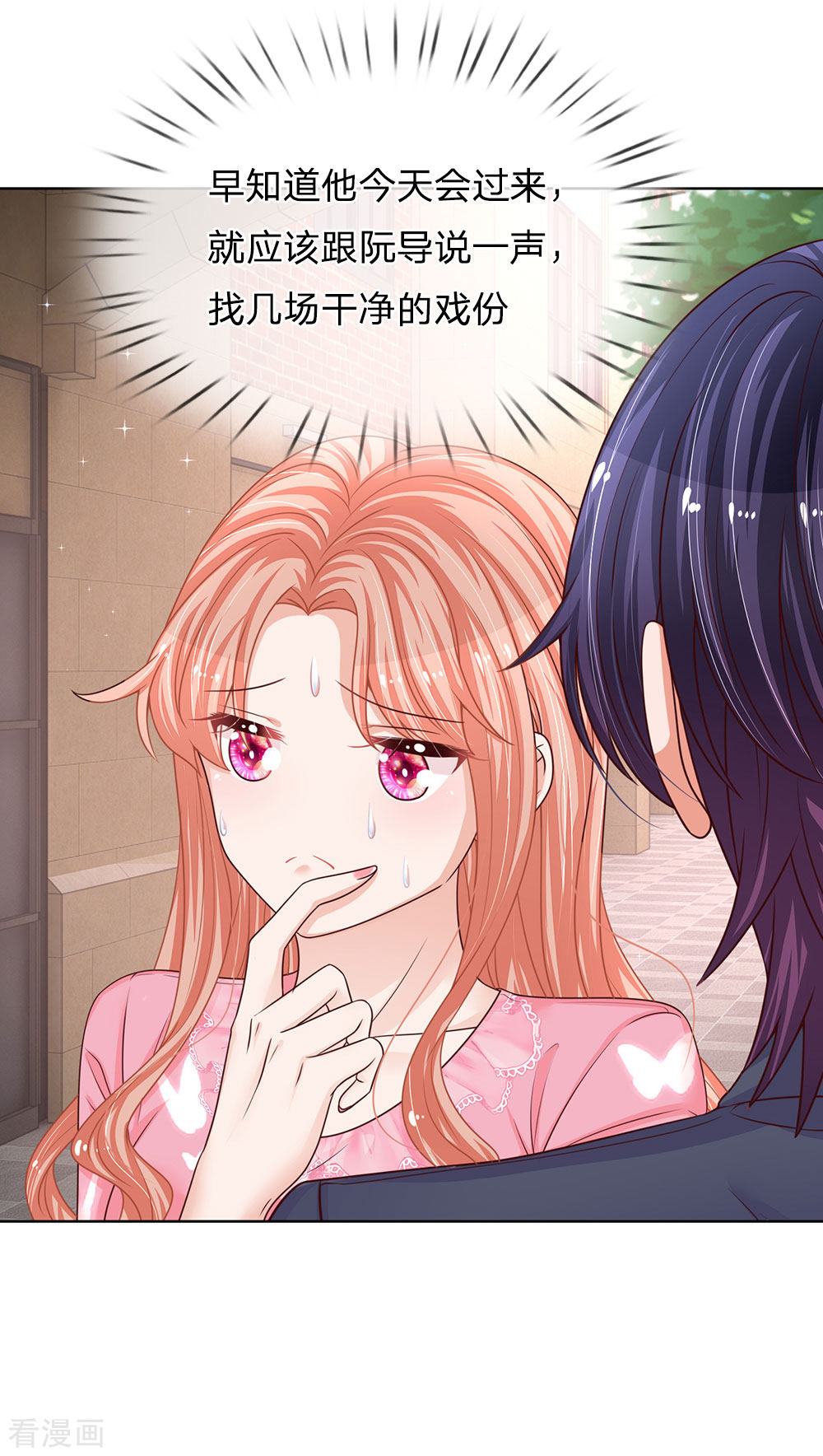 妈咪快跑：爹地追来了168话