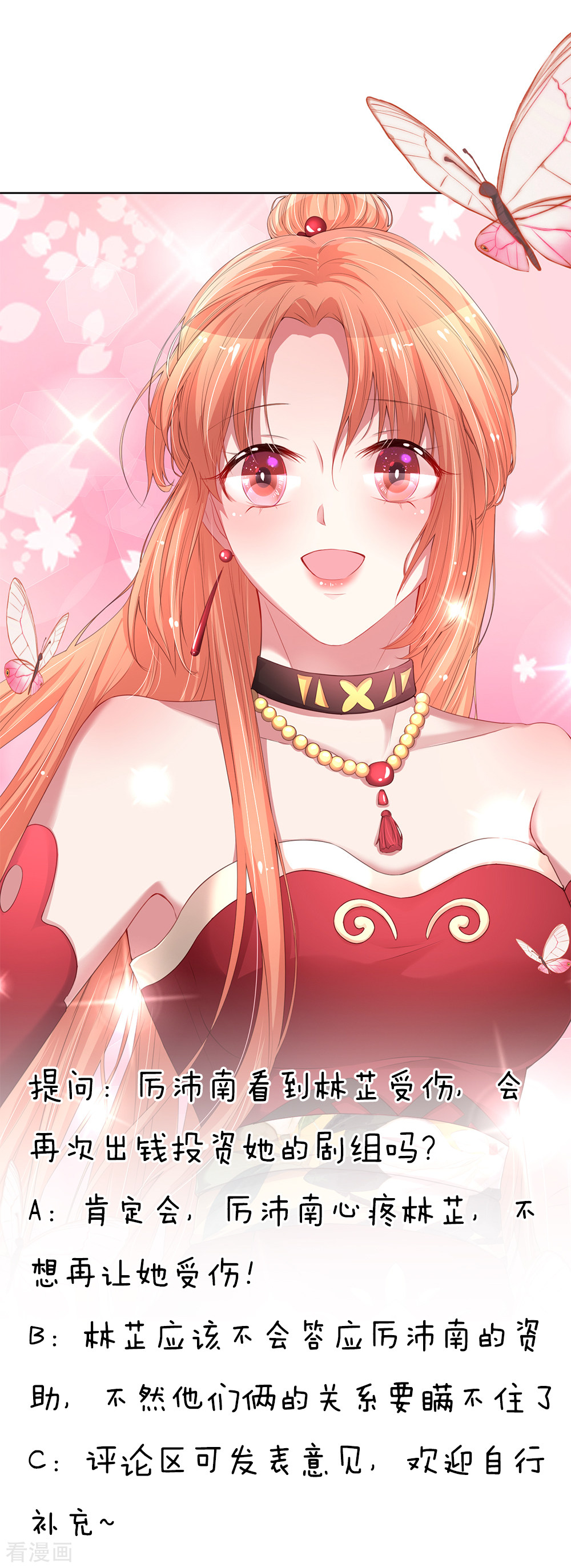 妈咪快跑：爹地追来了168话