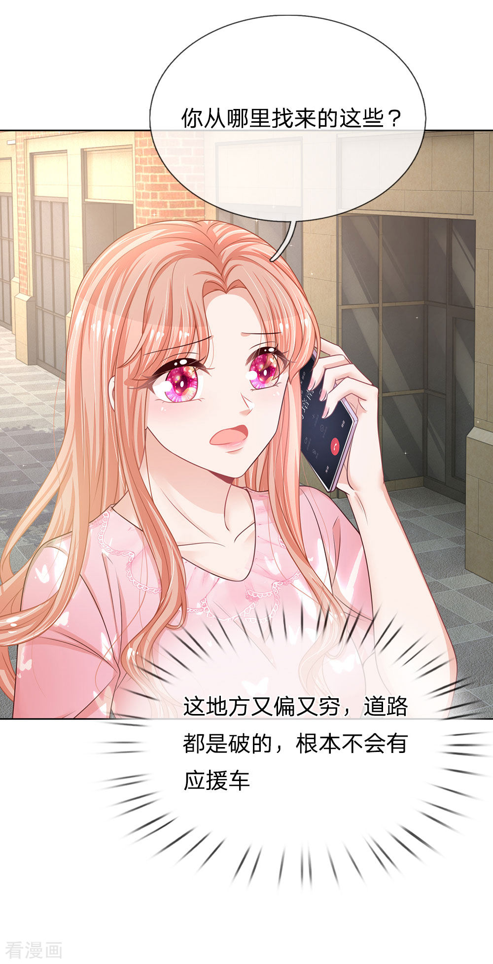 妈咪快跑：爹地追来了168话