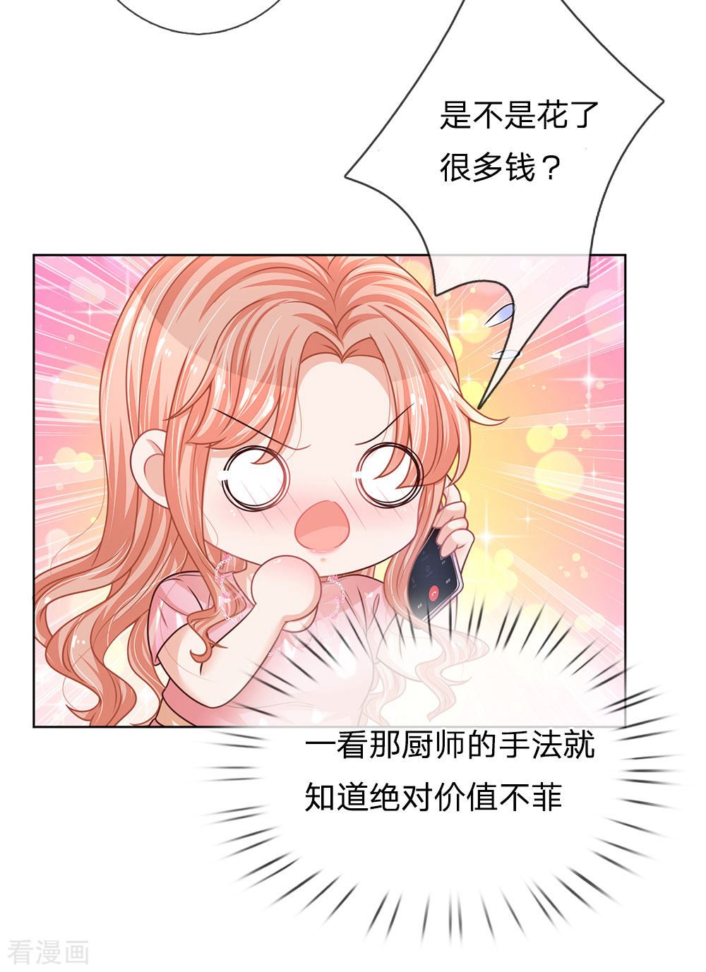 妈咪快跑：爹地追来了168话