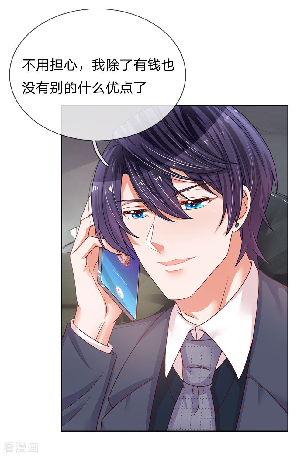 妈咪快跑：爹地追来了168话