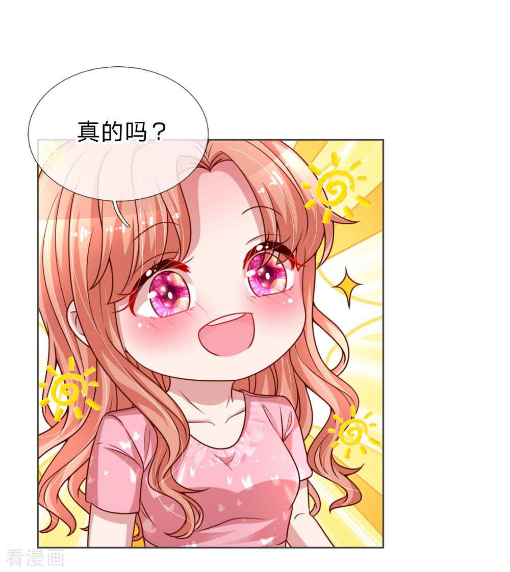 妈咪快跑：爹地追来了169话