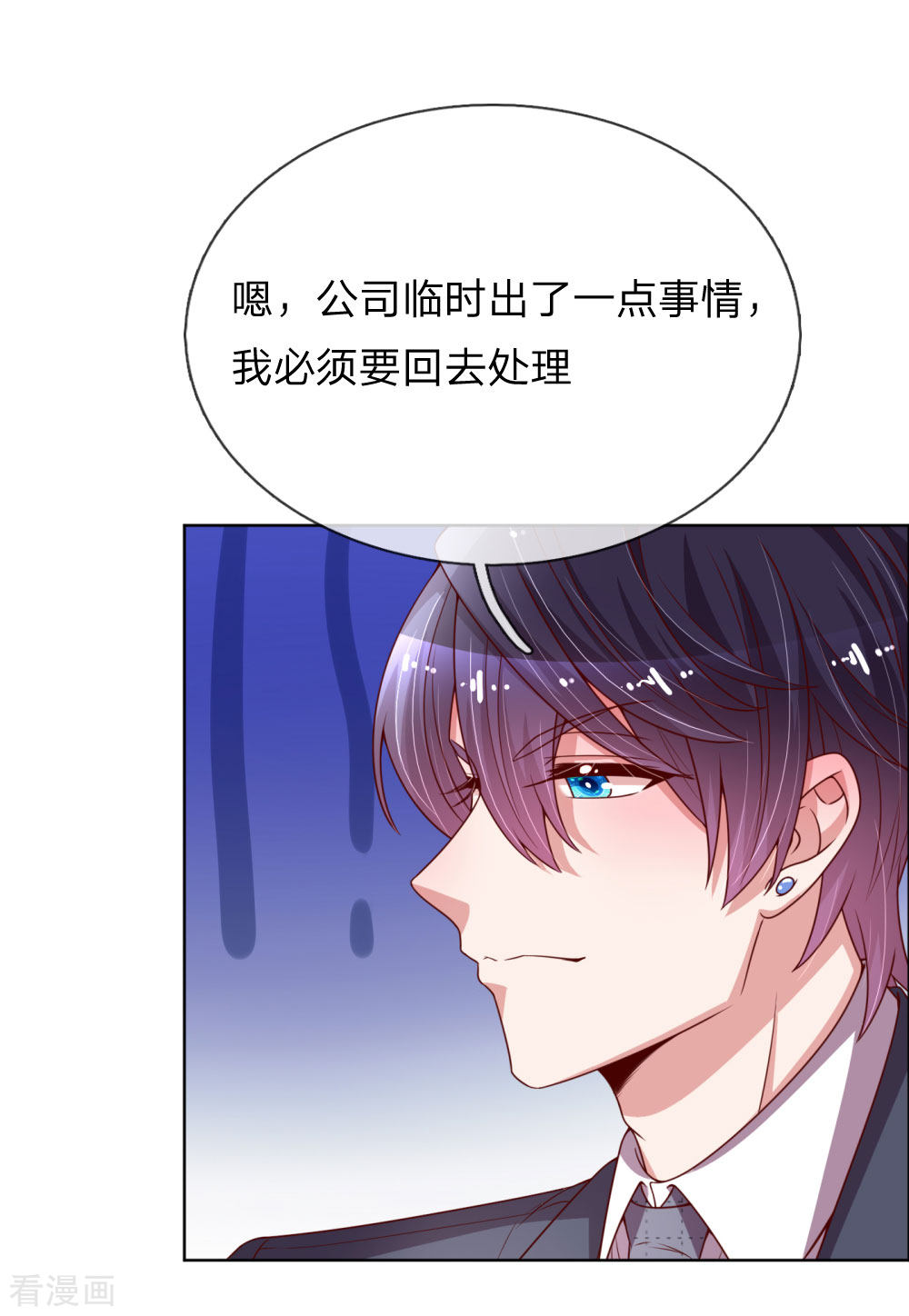 妈咪快跑：爹地追来了169话