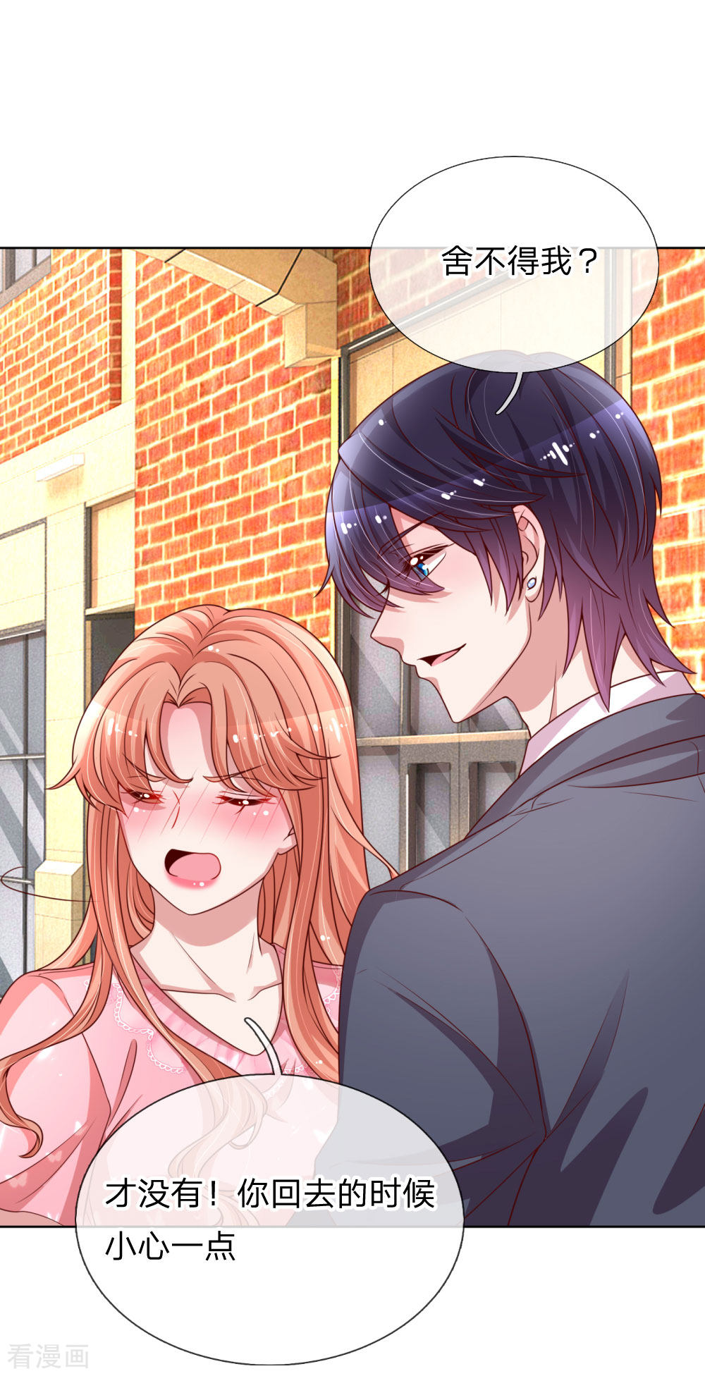 妈咪快跑：爹地追来了169话