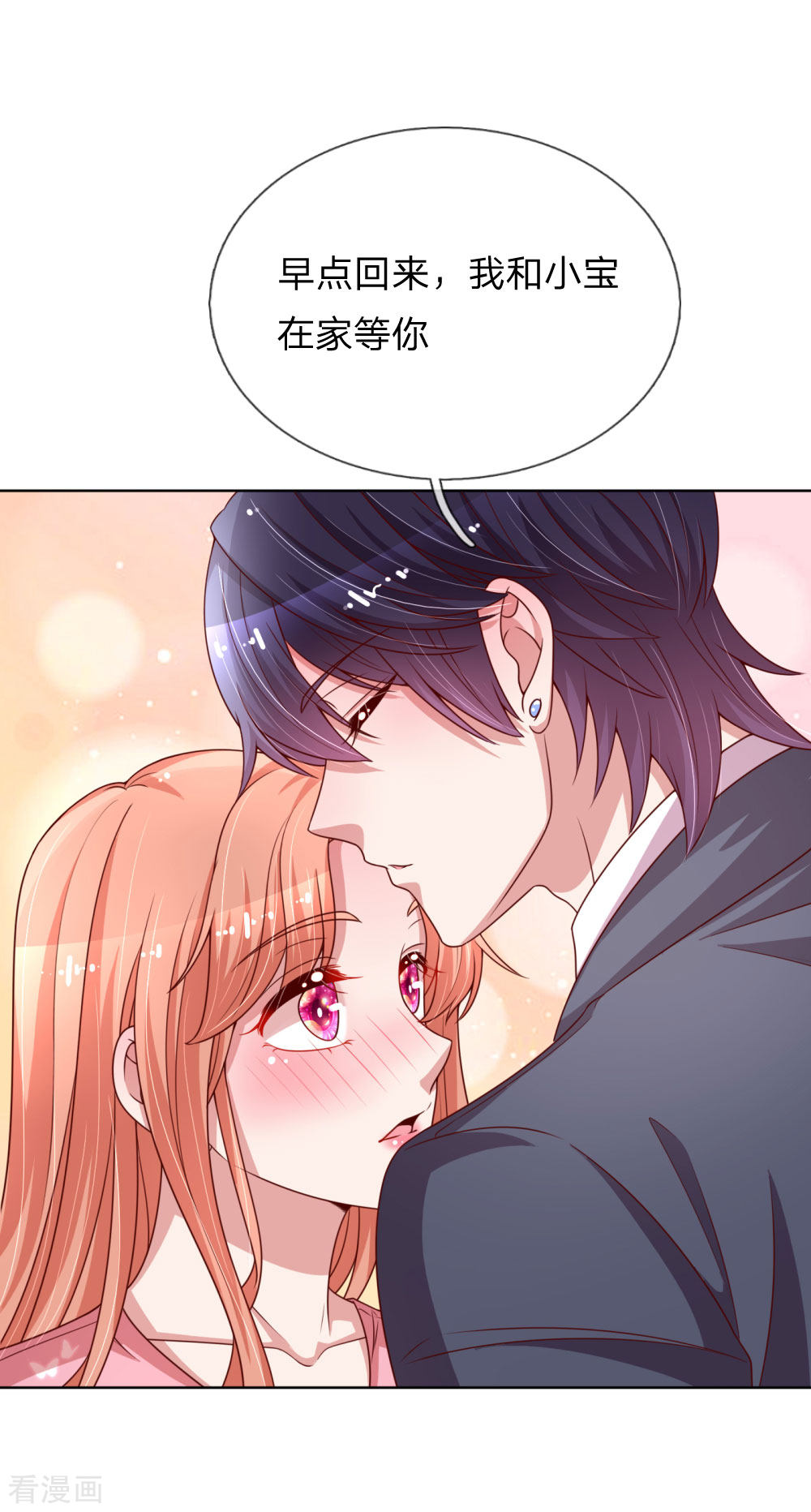 妈咪快跑：爹地追来了169话